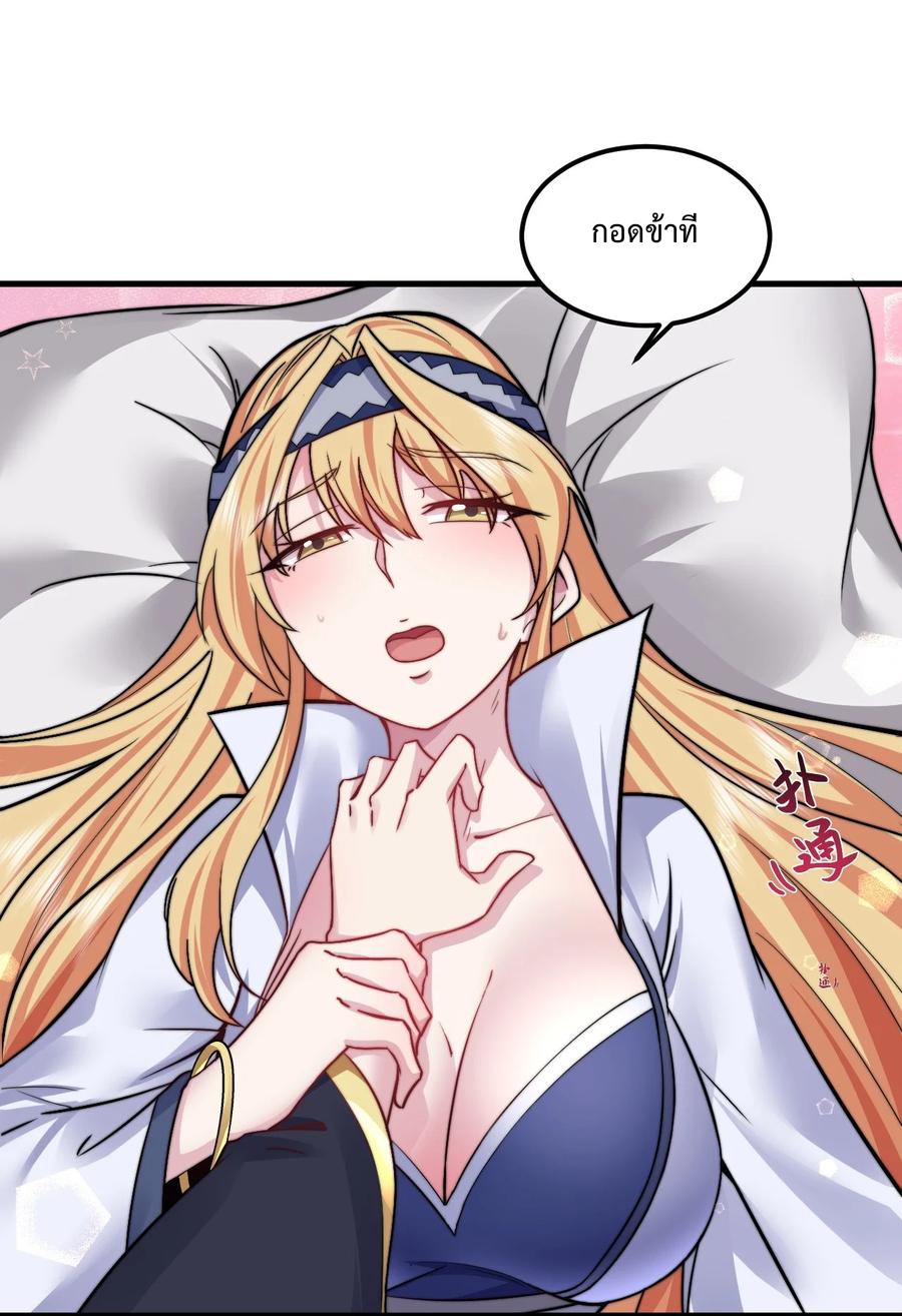 (ชนจีน) อาจารย์จอมวายร้ายกับลูกศิษย์ผู้อยู่ยงคงกระพัน ตอนที่ 94 หน้า 26