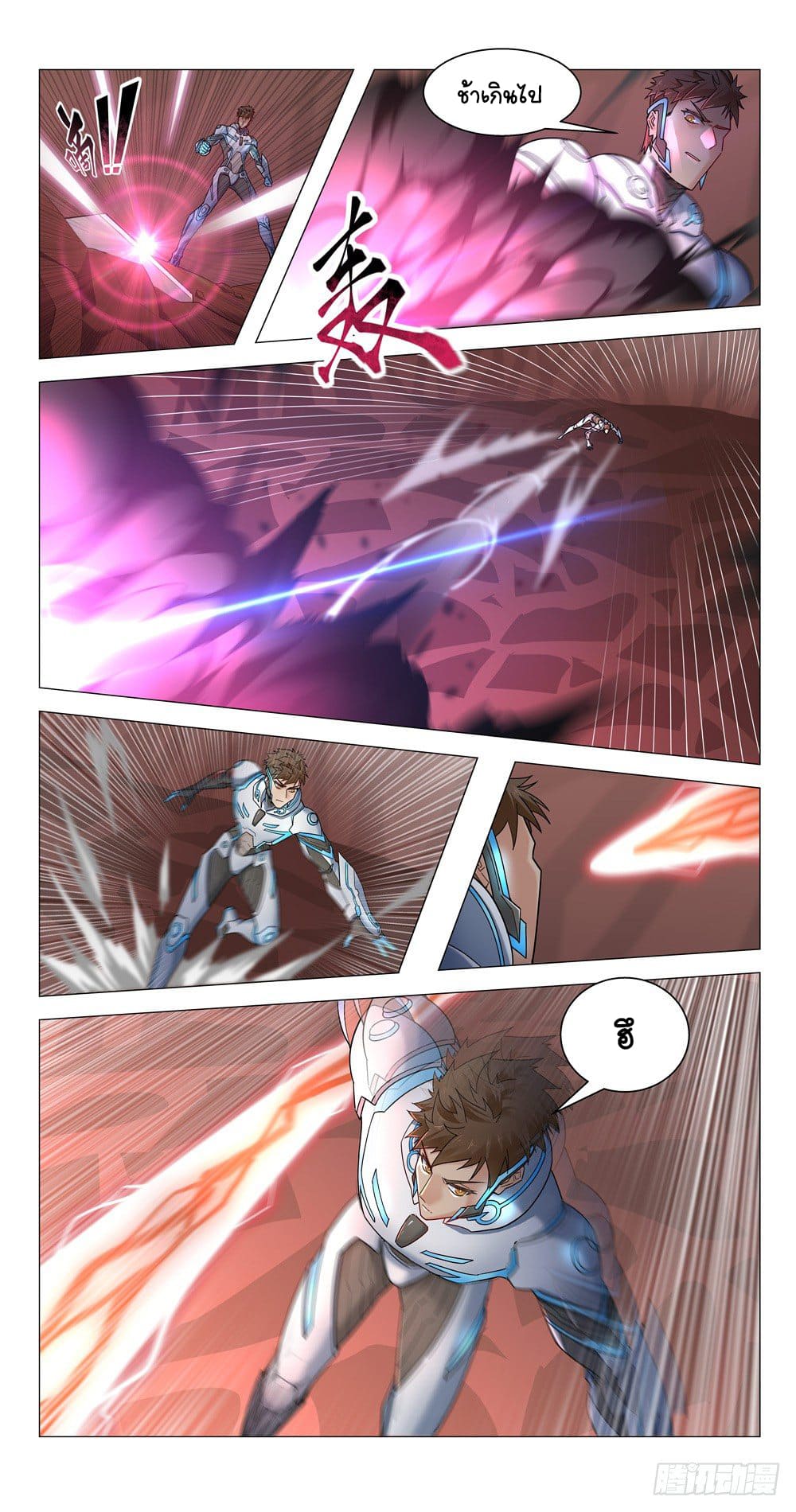 Future Break Point ตอนที่ 9 หน้า 18