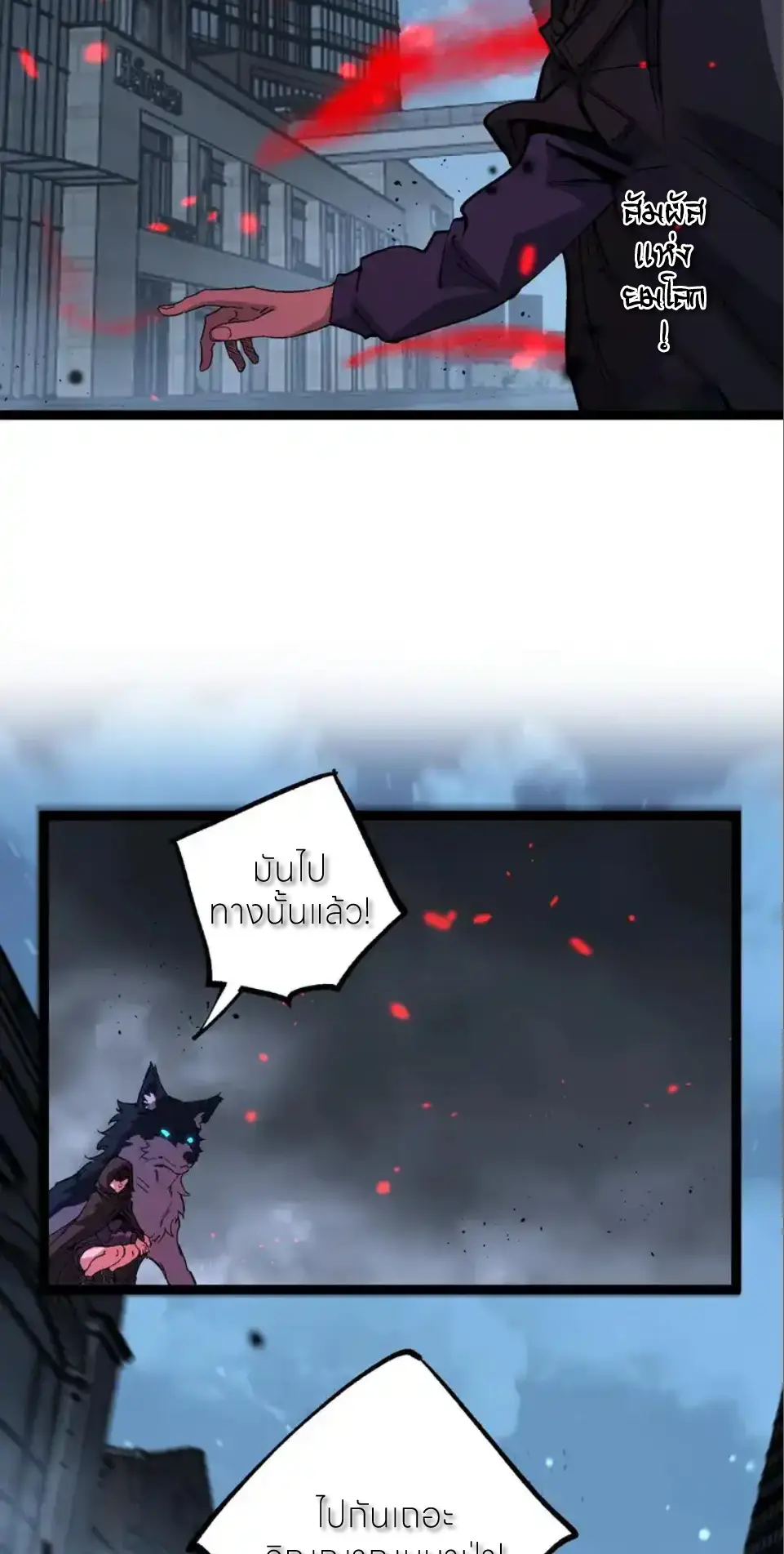 ราชานักฆ่าแห่งโลกเสมือน🗡️ ตอนที่ 72 หน้า 2