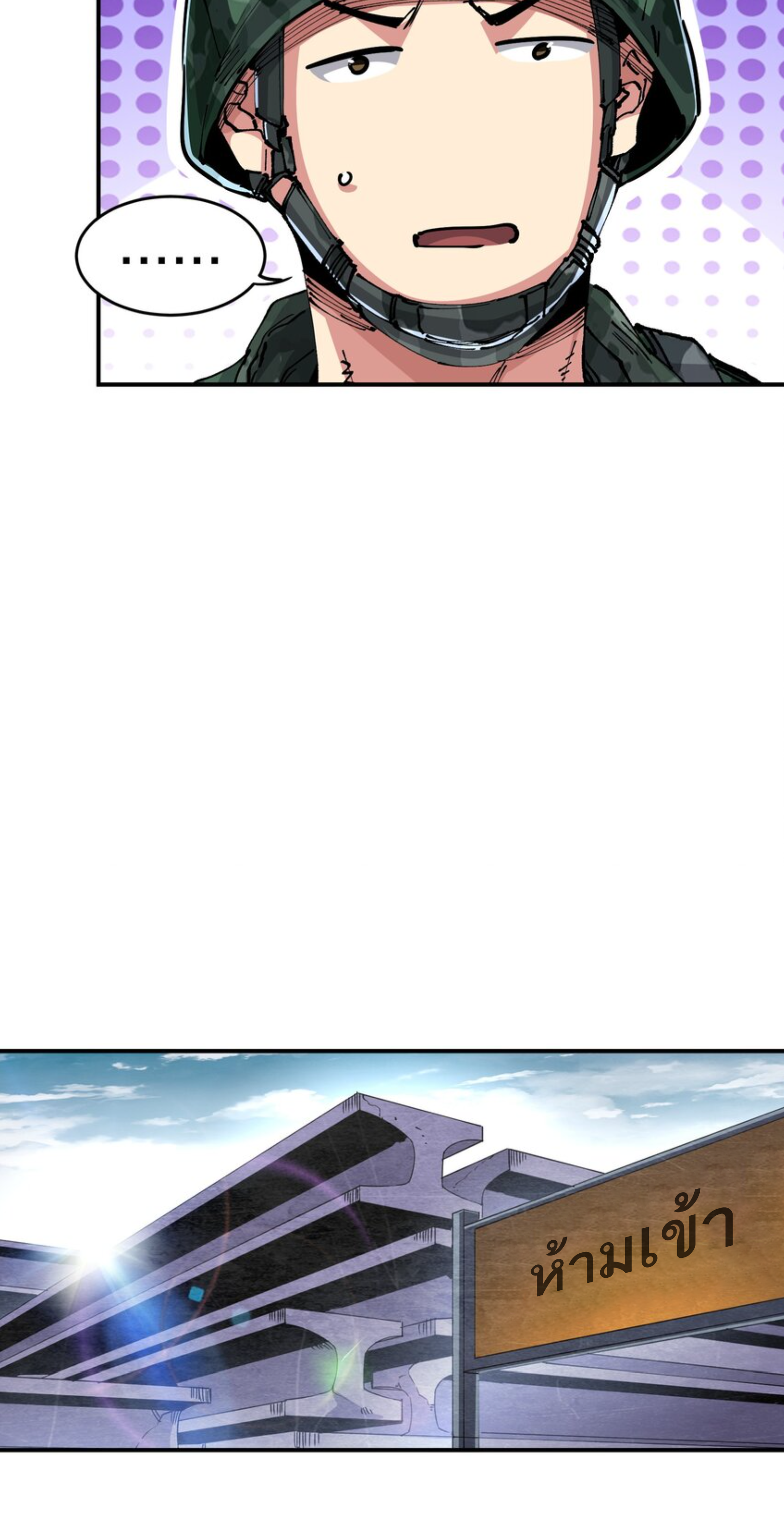 The Evolution ย้อนเวลากลับมาเพื่อกู้โลก ตอนที่ 28 หน้า 29