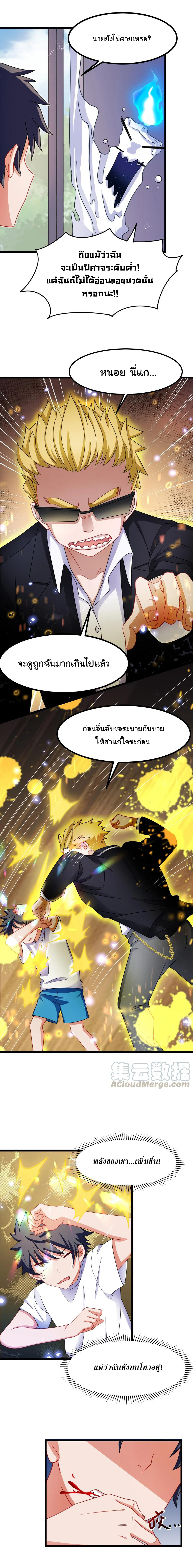 อยู่ๆก็มีสาวสวย มาอยู่ด้วยซะอย่างงั้น!! ตอนที่ 23 หน้า 6