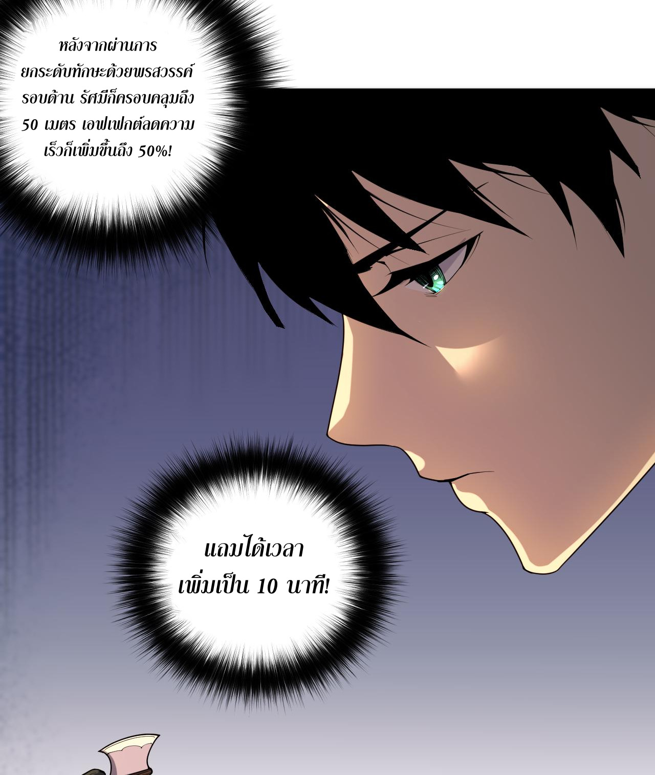 เนโครแมนเซอร์! ฉันคือภัยพิบัติล้างโลก! ตอนที่ 17 หน้า 16