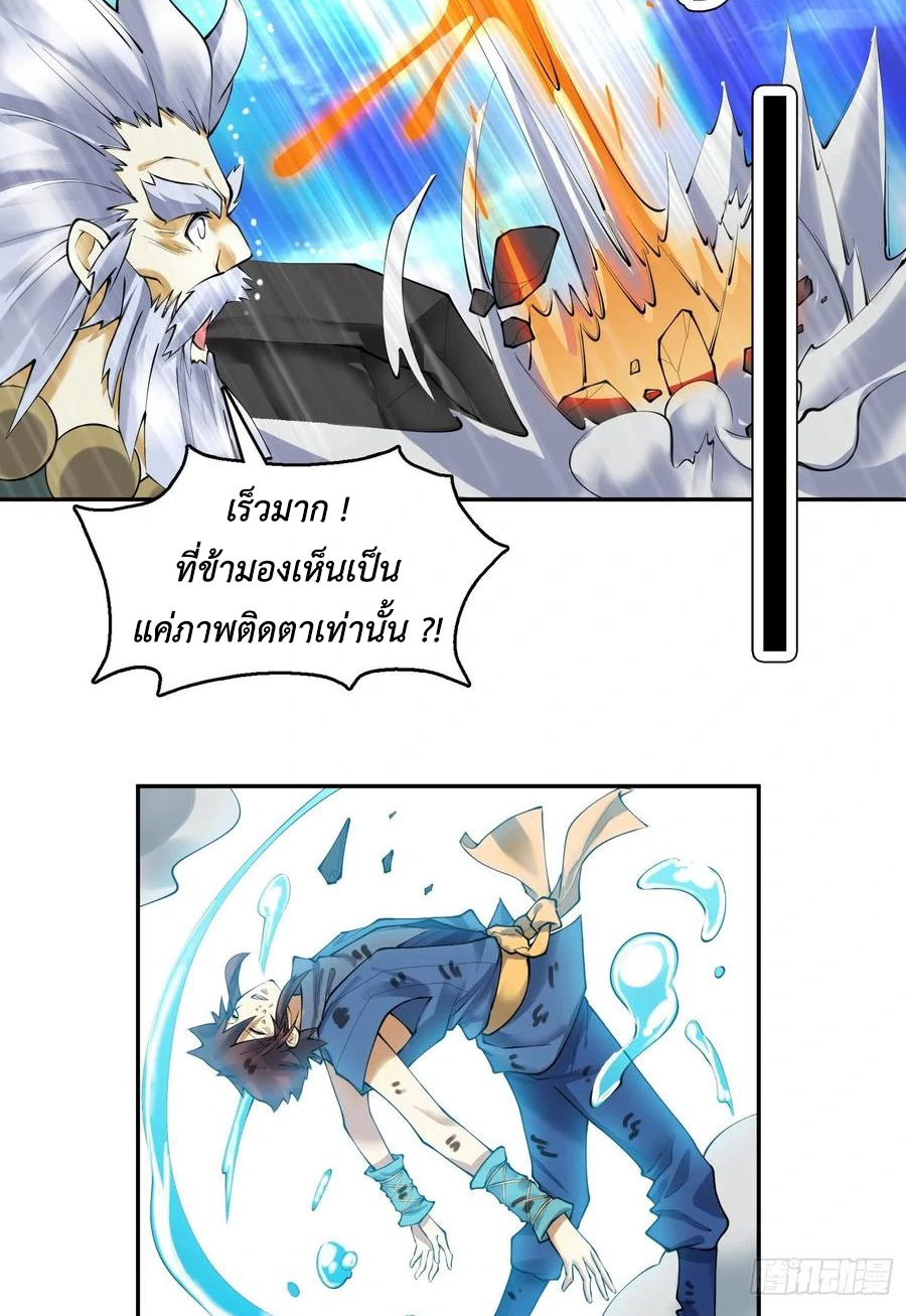 (จบ) Heavenly God Mnemonic (กำเนิดใหม่เทพวรยุทธตระกูลหยาง) ตอนที่ 138 หน้า 22