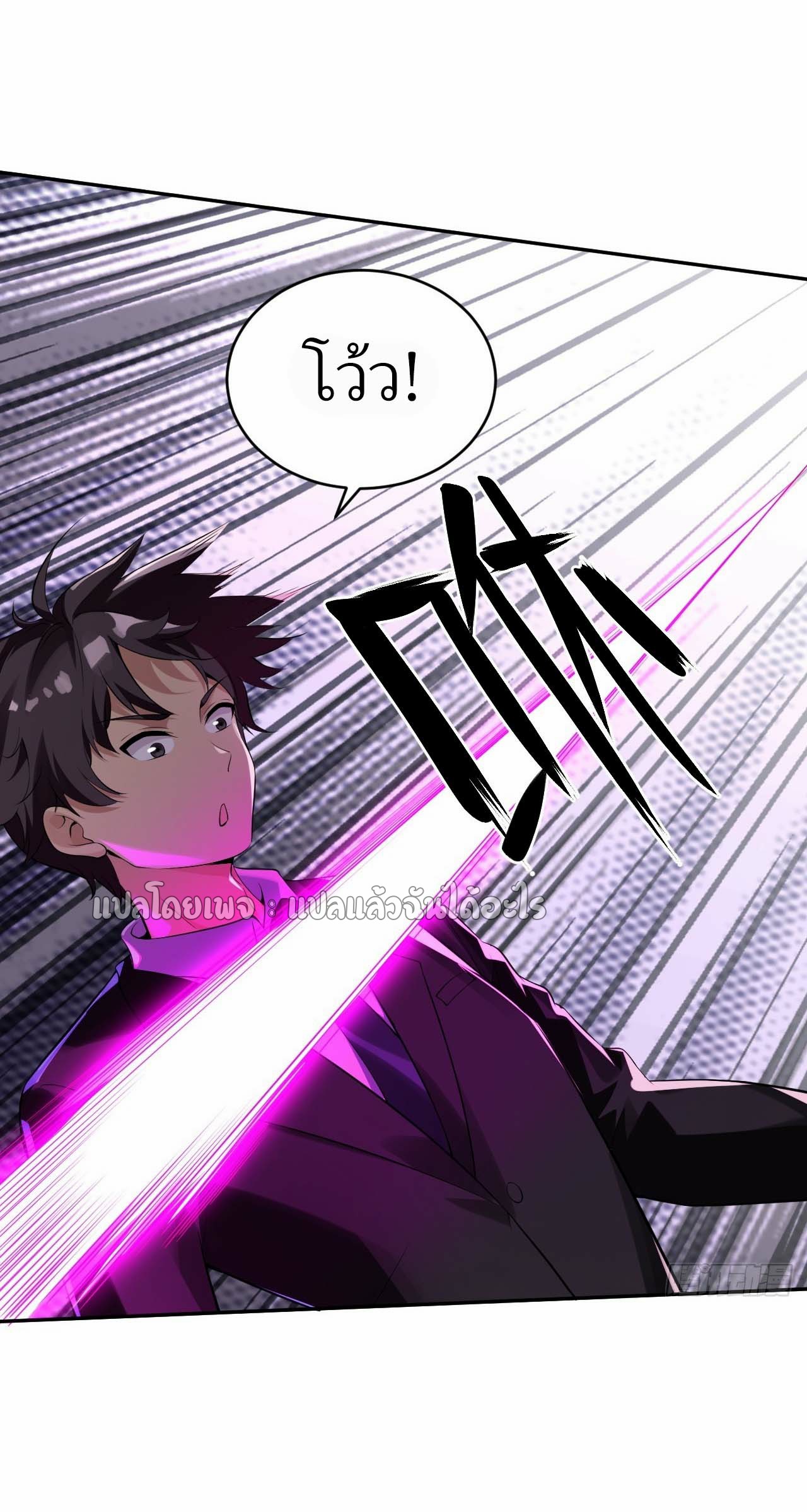 แฟนของผมระดับตำนานทั้งนั้น ตอนที่ 11 หน้า 29