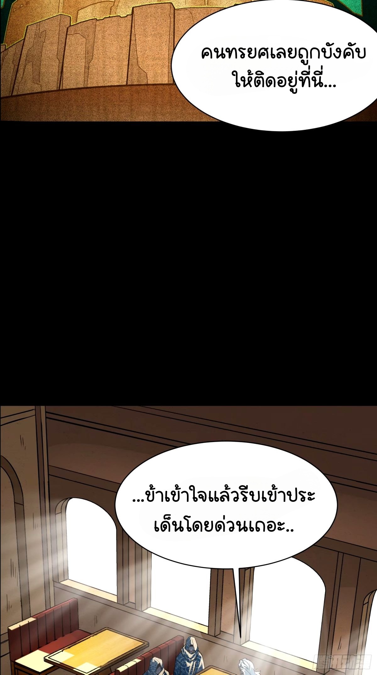 Legend of Star Genera ชนจีน ตอนที่ 113 หน้า 15