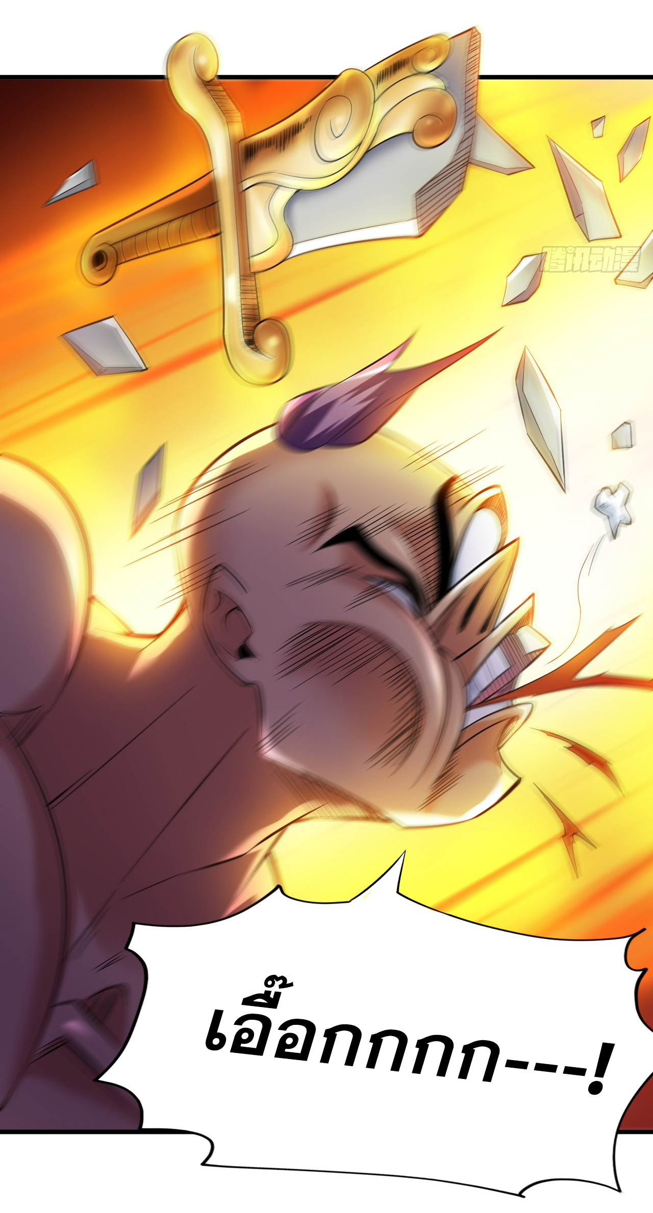 ข้าอยู่อย่างสันโดษมากว่า 100,000 ปี (ทันจีน) ตอนที่ 47 หน้า 24