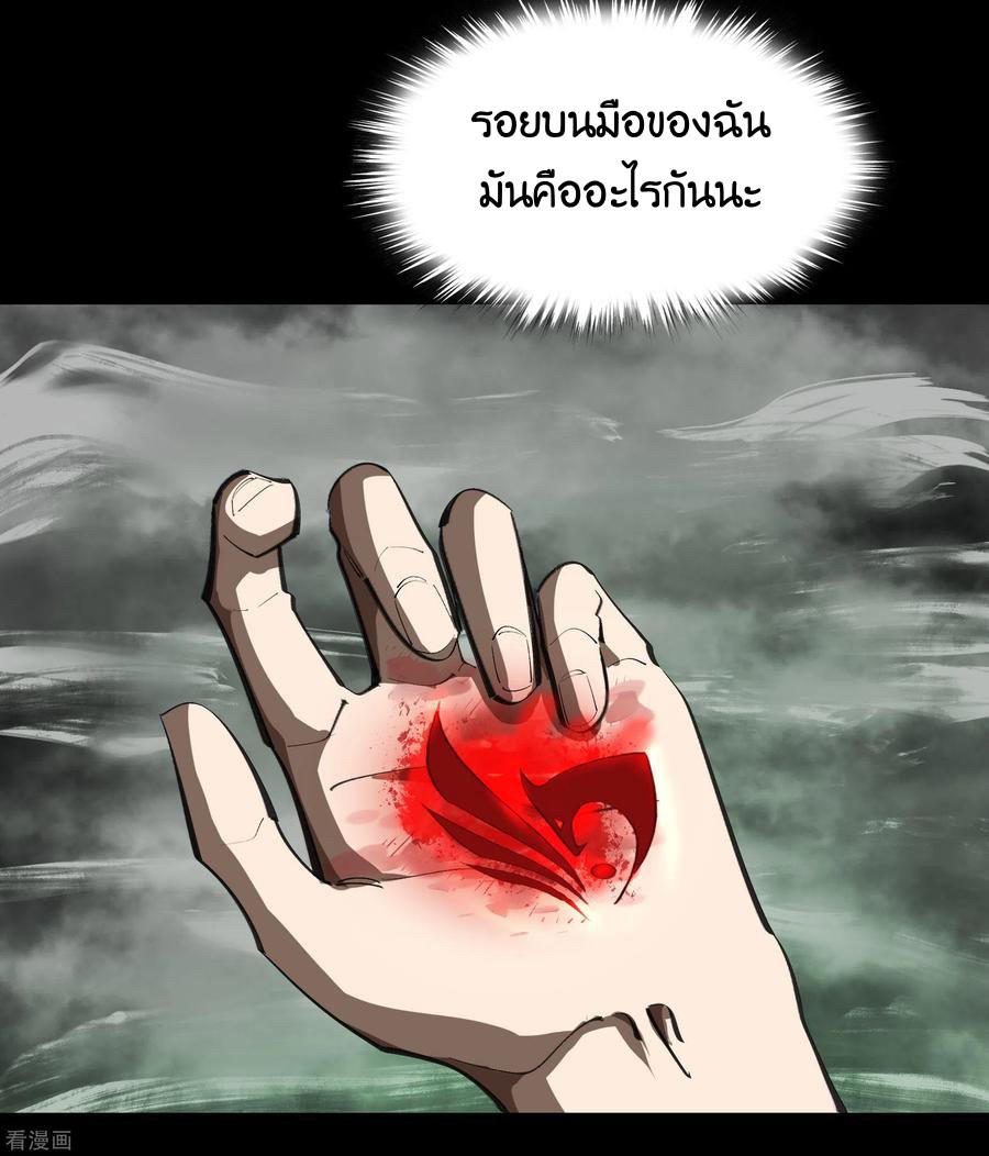 Qingdi ตำนานจักรพรรดิชิง ตอนที่ 9 หน้า 10