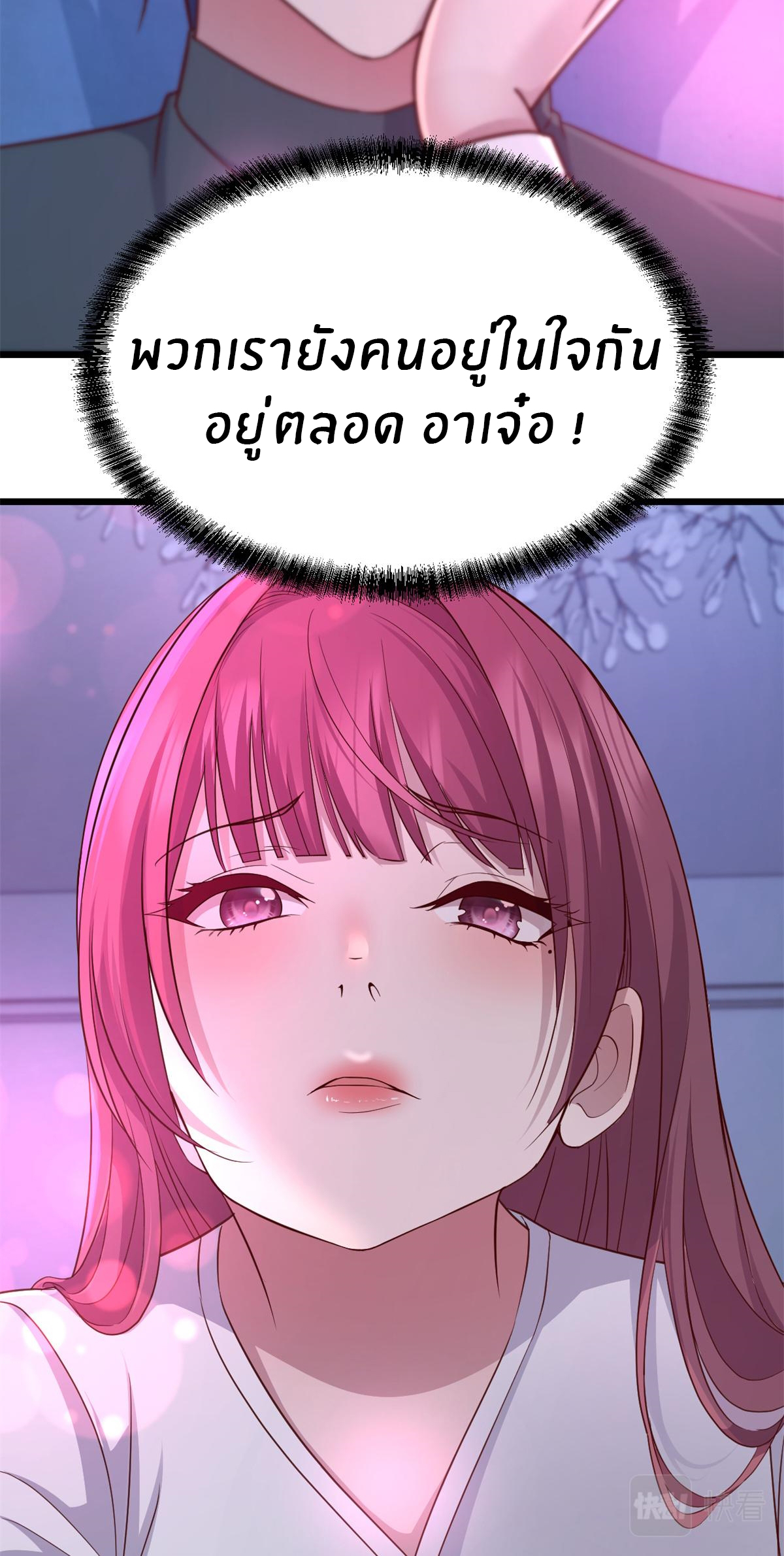 พี่สาวอยากเล่นคุณ ตอนที่ 180 หน้า 4