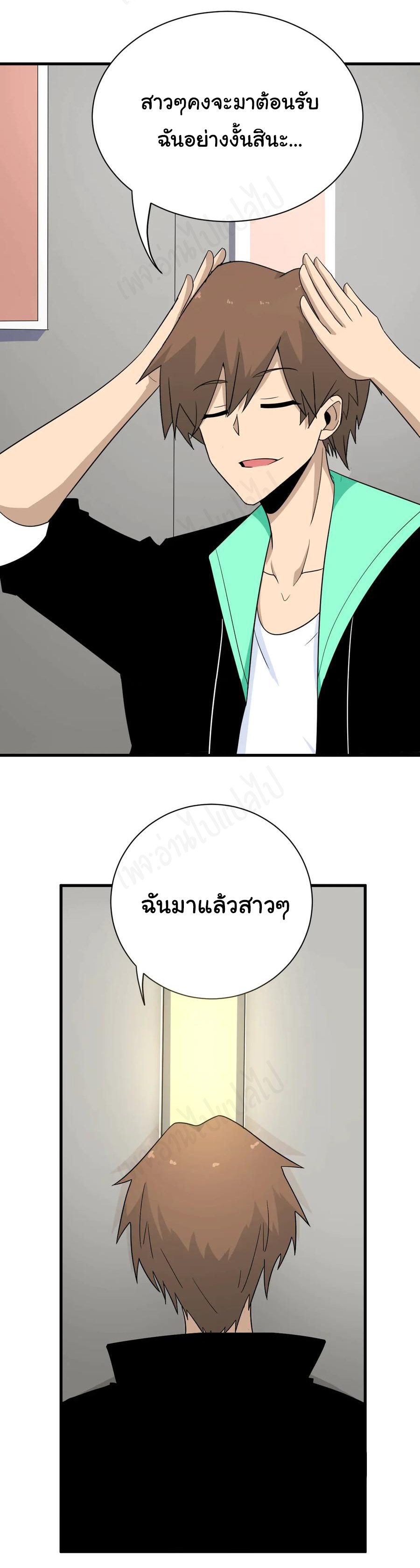 Sanjie Taobao Store ระบบร้านค้าเทพเจ้า ตอนที่ 195 หน้า 4