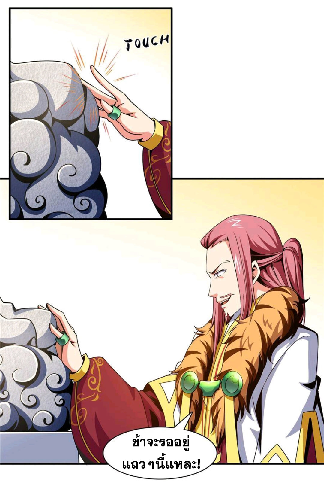 Library Of Heaven's Path ตอนที่ 74 หน้า 5