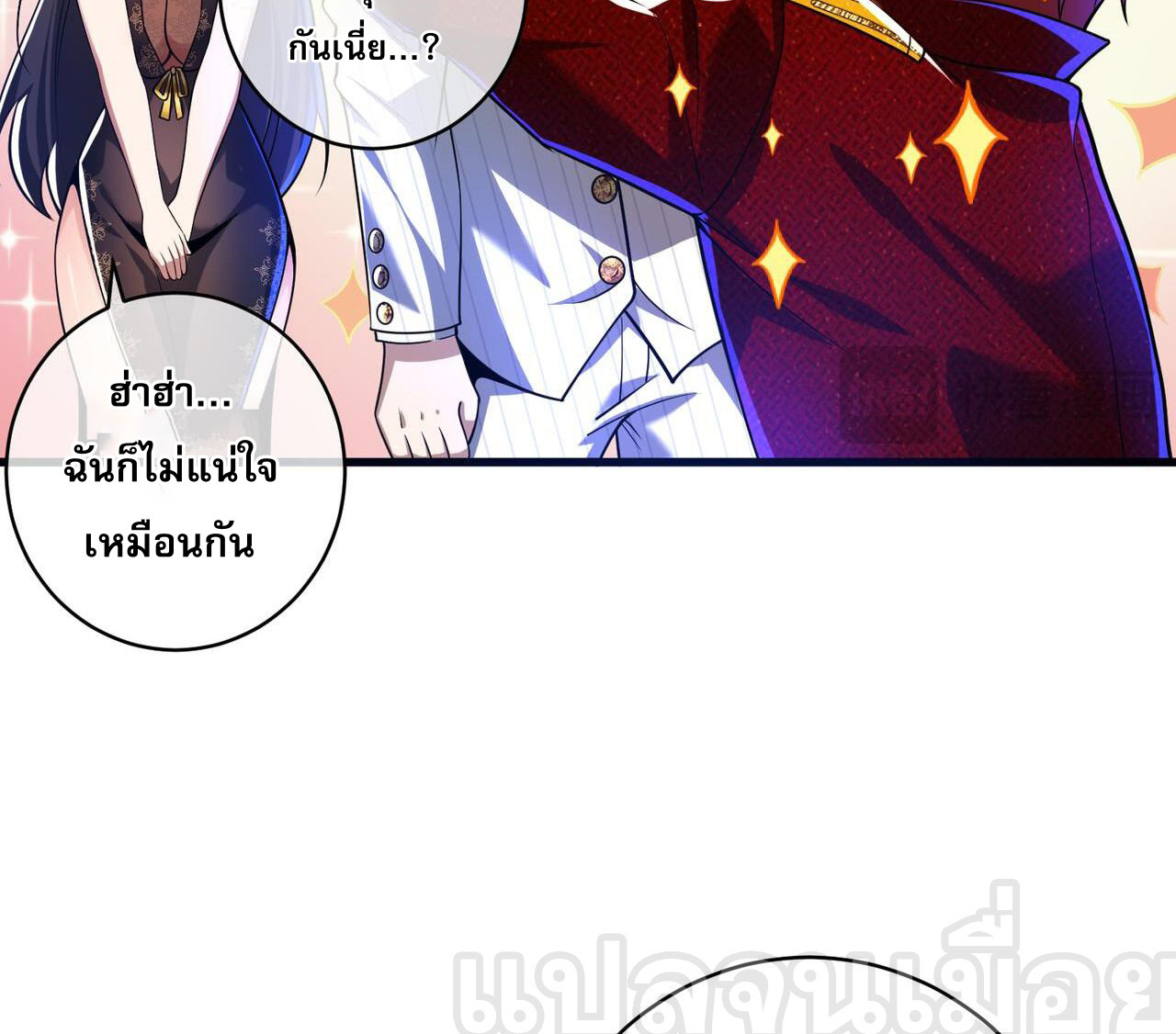 แฟนของผมทั้งสวยและรวยมาก ตอนที่ 27 หน้า 8