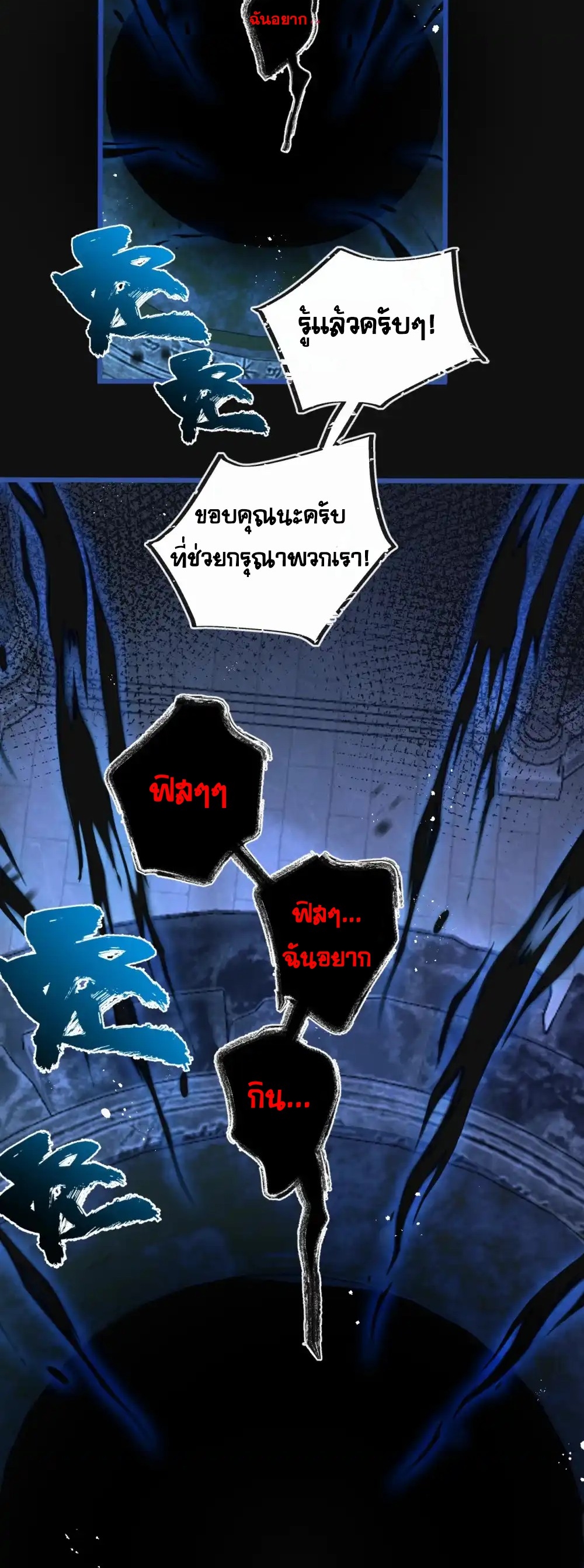 สุดยอดฟาร์มวันสิ้นโลก ตอนที่ 29 หน้า 27