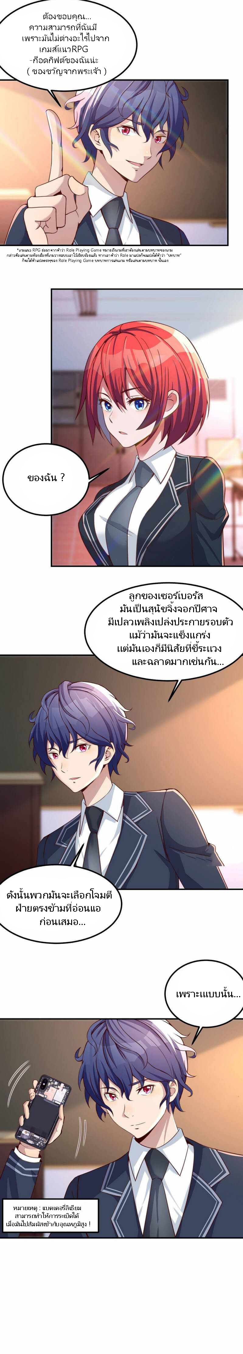 ฉันจะไม่พลาดโอกาสจากสิ่งใดไป หากความเร็วของฉันมันมีมากพอ ตอนที่ 5 หน้า 14