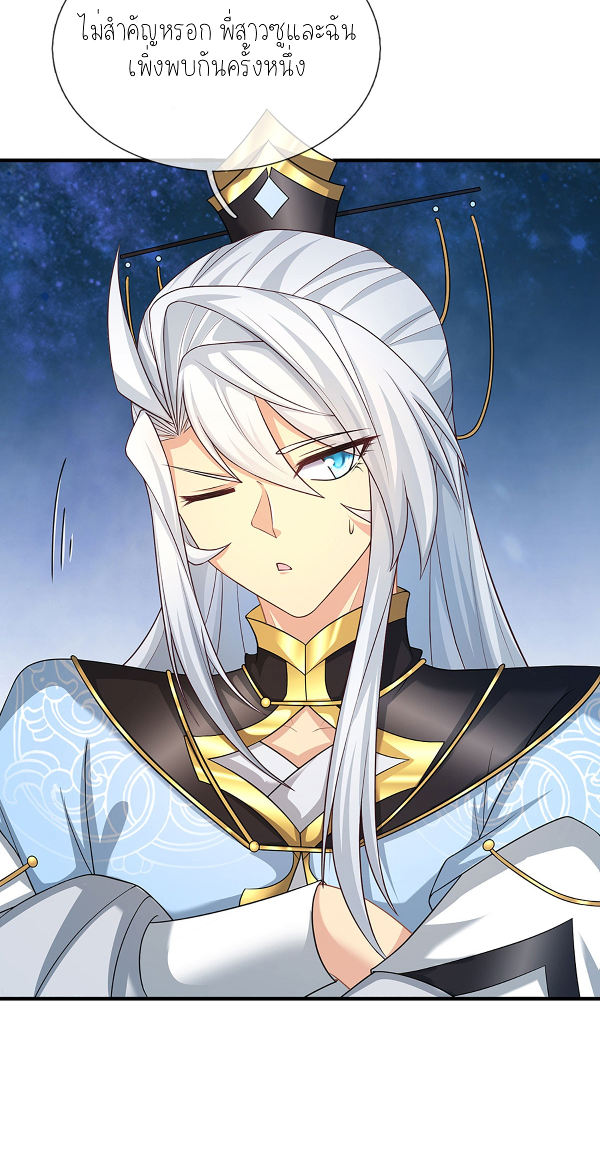 ปลุกร่างกาย ฉันอมตะ ตอนที่ 6 หน้า 9