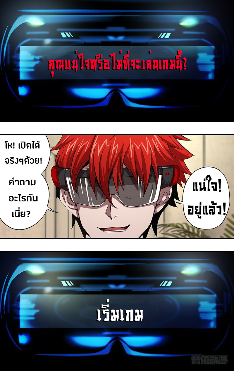 Monster Kingdom ตอนที่ 2 หน้า 7