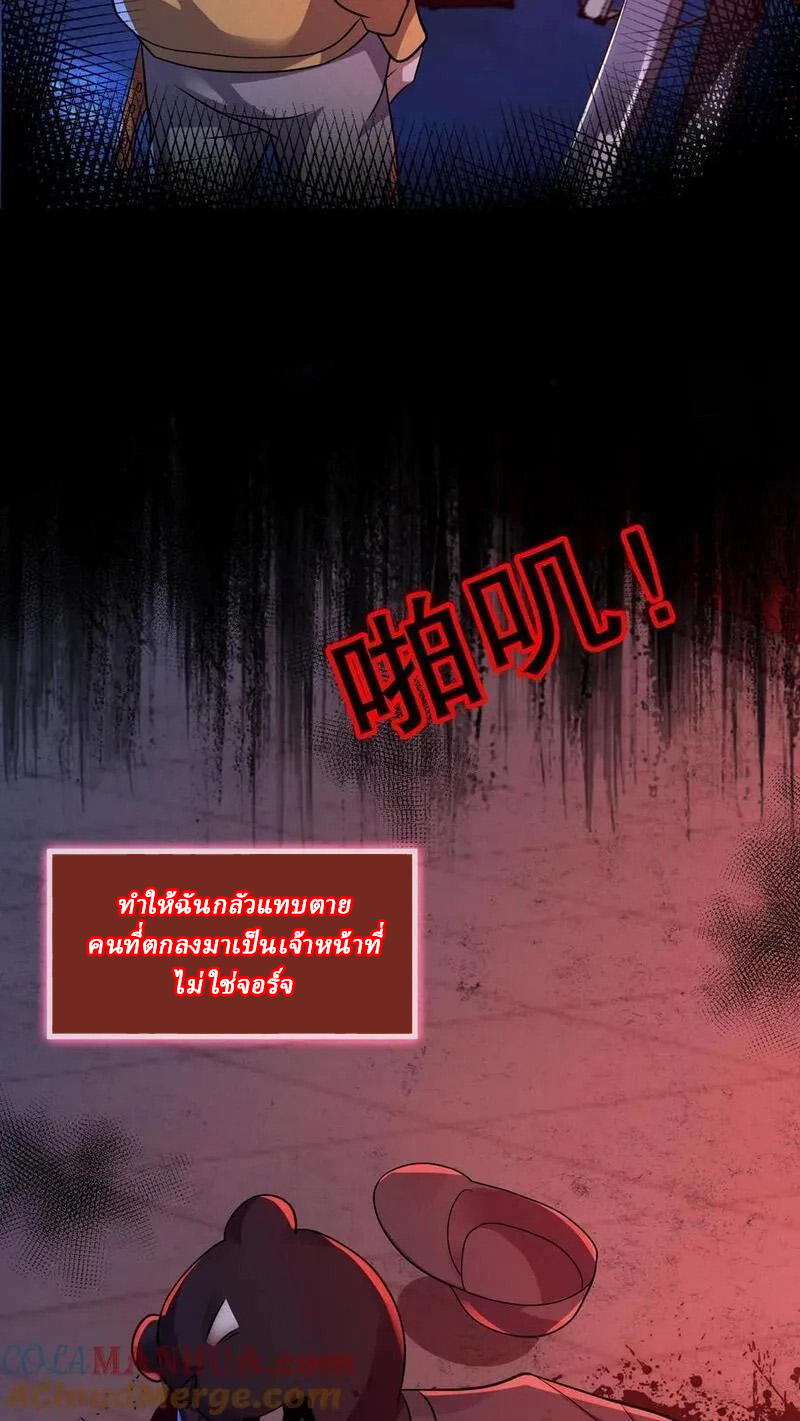 SSS-rank Invincible War God ตอนที่ 63 หน้า 3