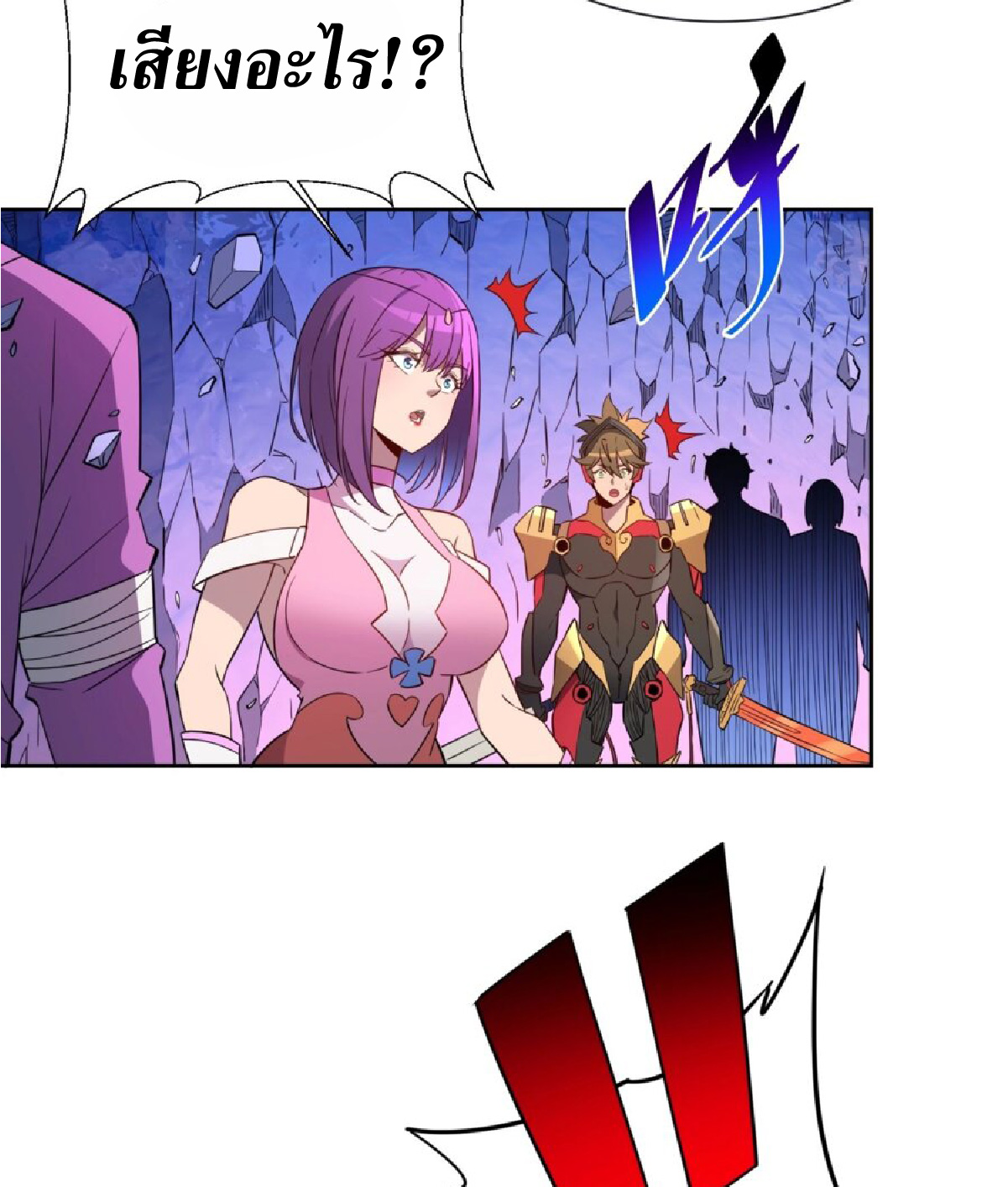 The People On Earth Are Too Ferocious ตอนที่ 171 หน้า 18