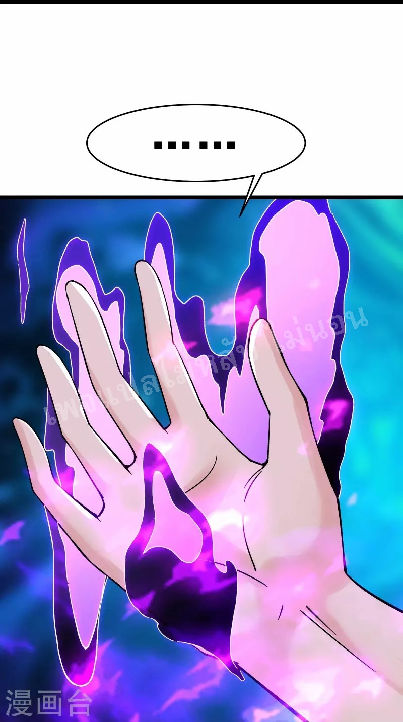 ฮาเร็มของข้ามีแต่ลูกศิษย์หญิงทั้งนั้น ตอนที่ 72 หน้า 37