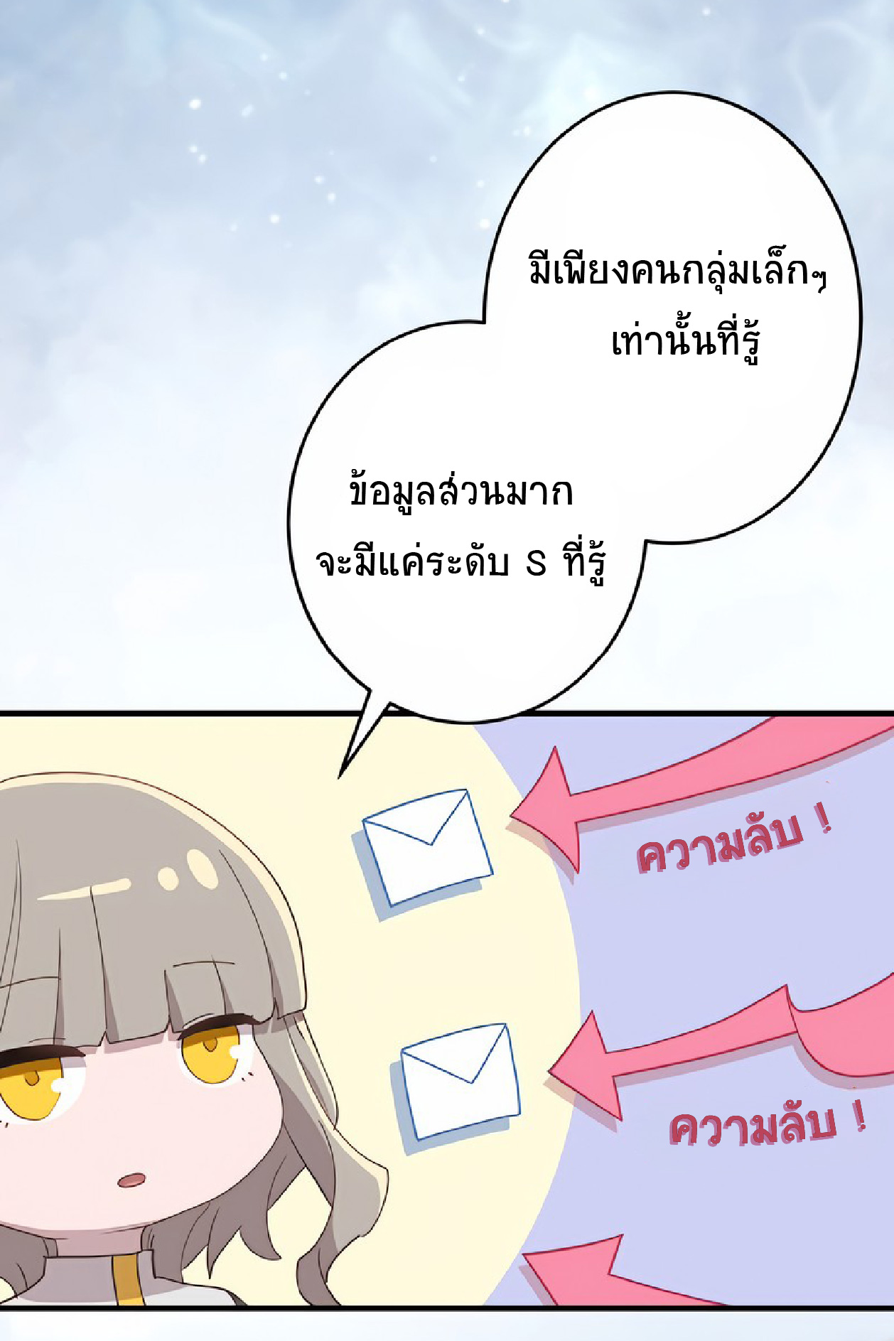 การกลับชาติมาเกิดของจอมเวทย์ต้องห้าม (Reincarnation of the Forbidden Archmage) ตอนที่ 54 หน้า 37