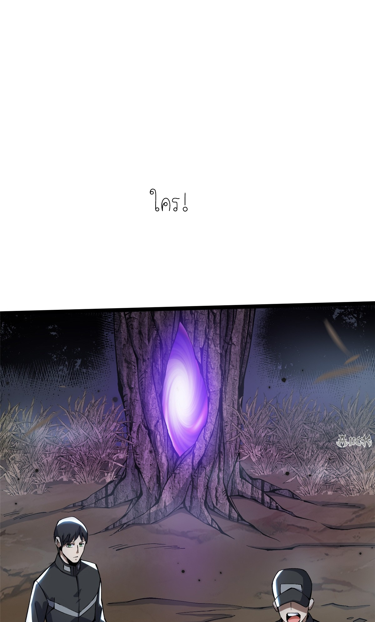 ไม่อยากเรียนทักษะ แห่งคำสาปเลย! ตอนที่ 17 หน้า 21