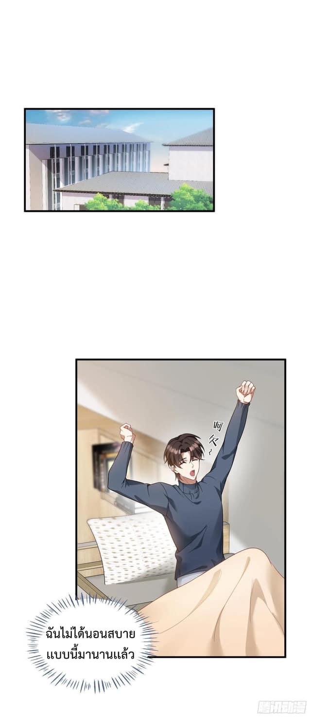 ระบบสุลต่านล้านล้านล้าน (เงินไม่จำกัด) ซื้อผู้หญิงทั้งโลก ตอนที่ 7 หน้า 2