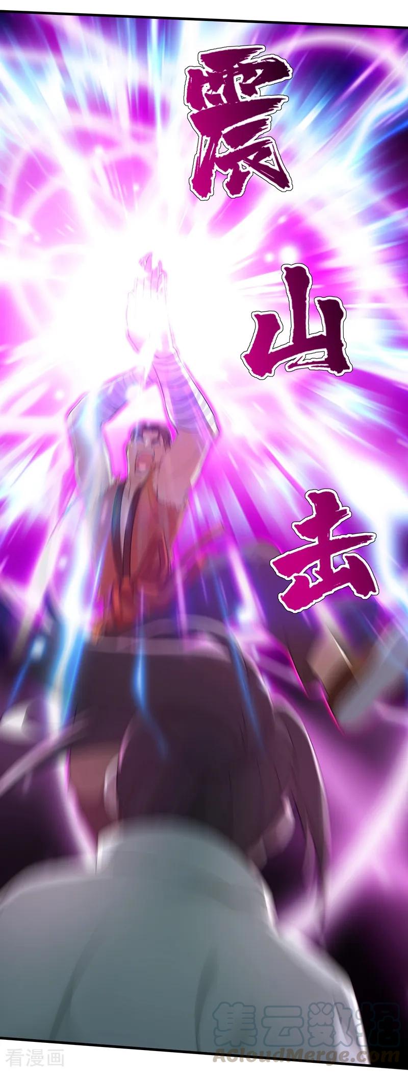 เทพอสูรสยบฟ้า ตอนที่ 18 หน้า 16