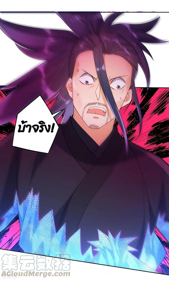 ข้ารับใช้ชั้นหนึ่ง ตอนที่ 85 หน้า 34