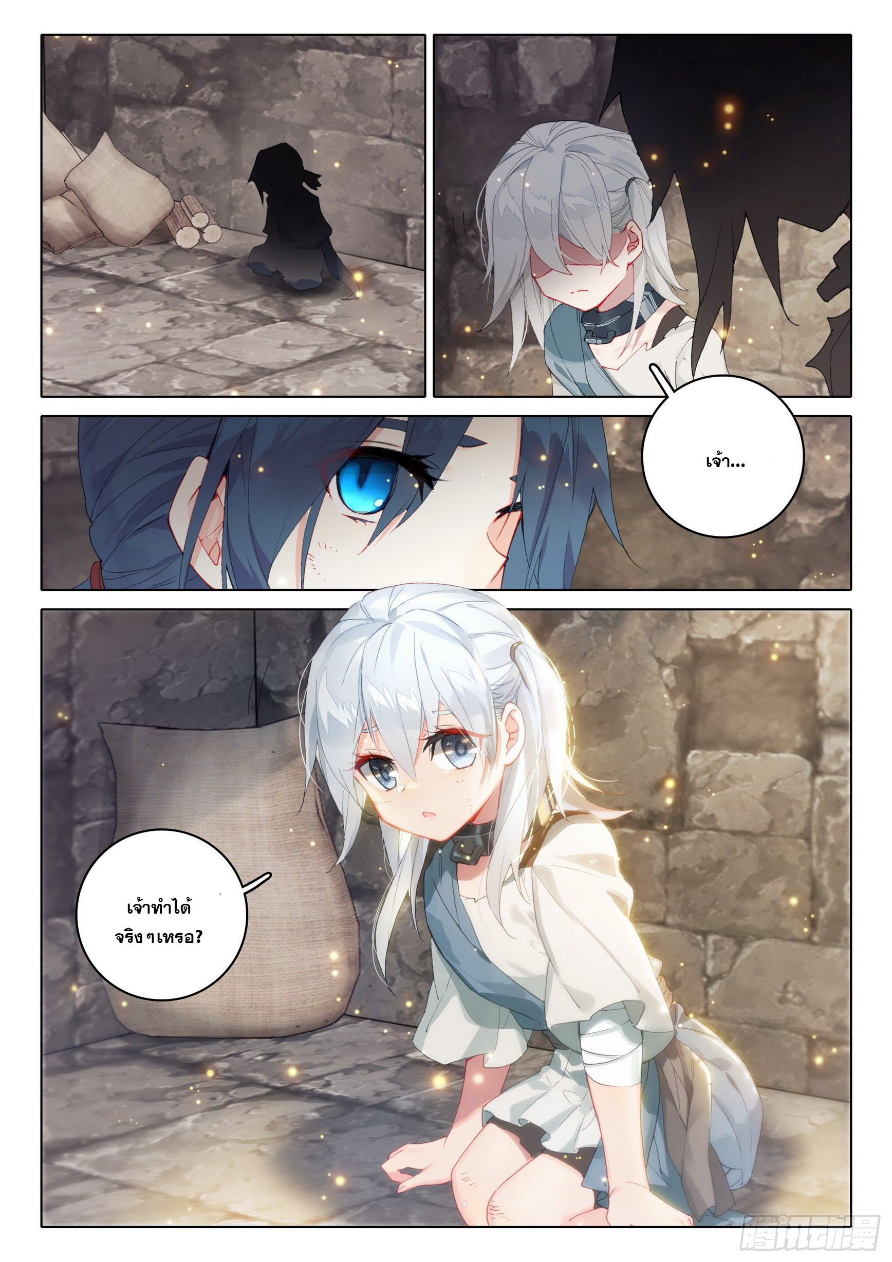 Douluo Dalu 5 - Rebirth of Tang san ตอนที่ 4 หน้า 15