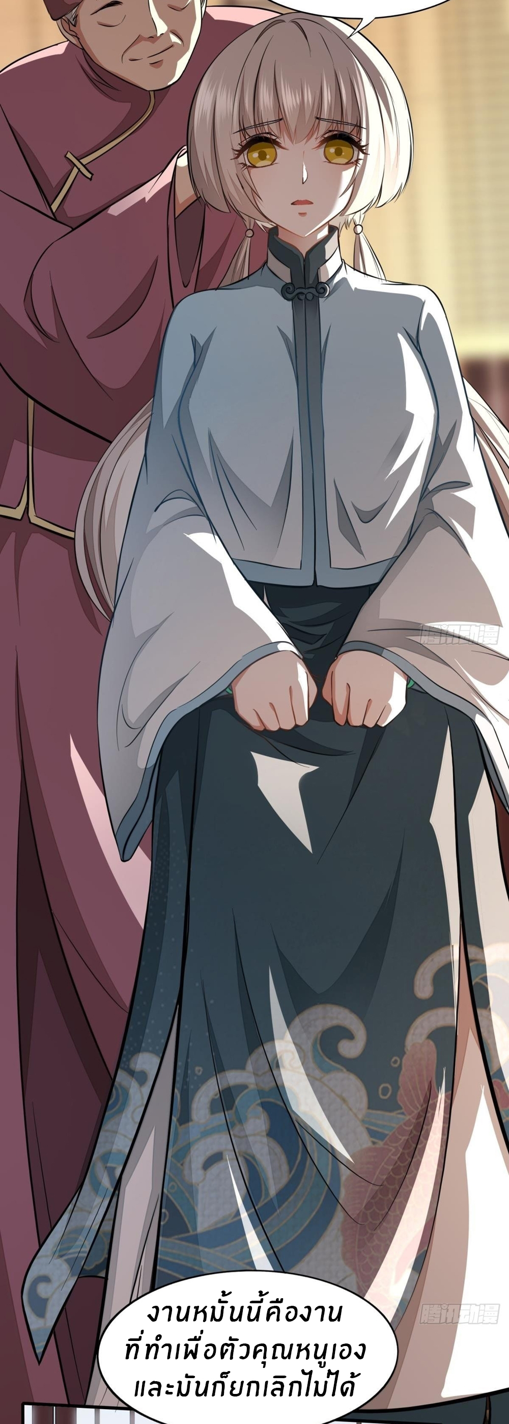 ขอล่ะอย่าเป็นที่ 1 เลย ตอนที่ 16 หน้า 4