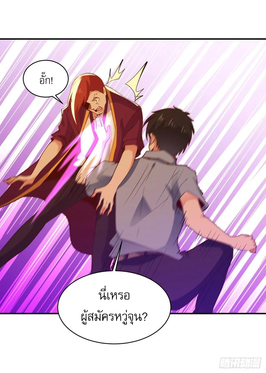 Rebirth City Deity - การเกิดใหม่ของเทพเซียนแห่งนคร ตอนที่ 4 หน้า 8