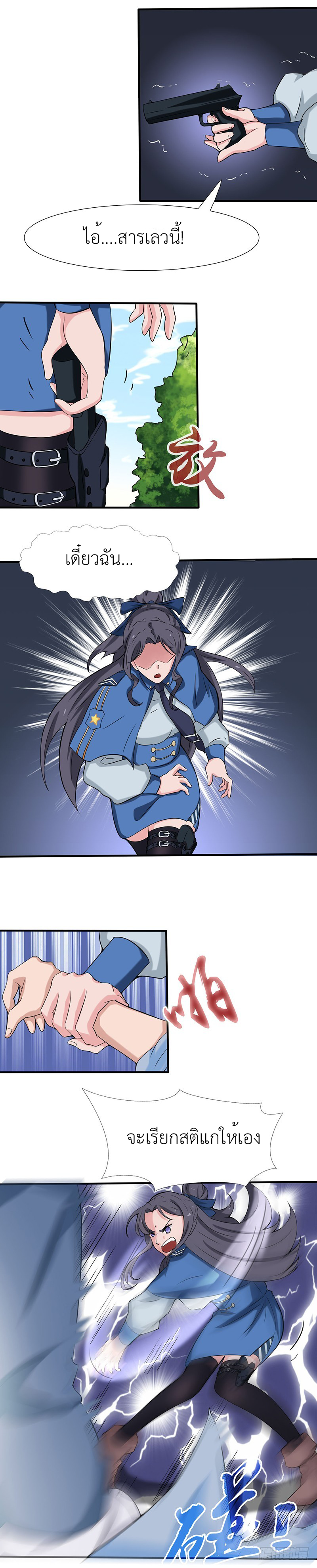 Abrí las puertas de el infierno ข้าเปิดแดนยมโลก ตอนที่ 10 หน้า 5