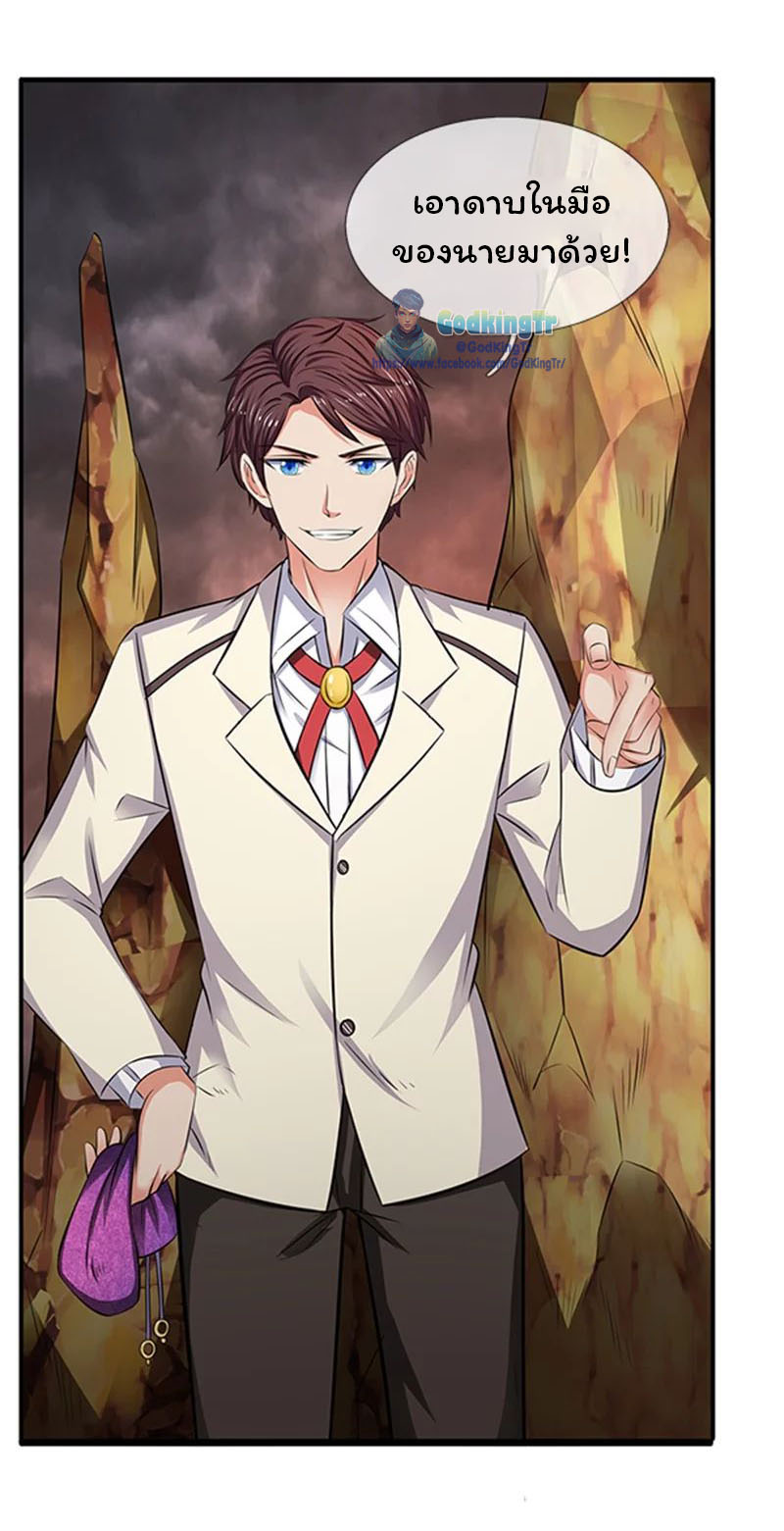 ราชาเทพนิรันดร์ (Eternal god king) ตอนที่ 100 หน้า 4