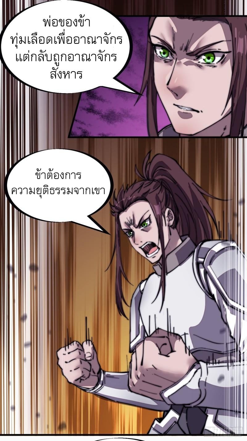 Starting a Mountain ตอนที่ 195 หน้า 23