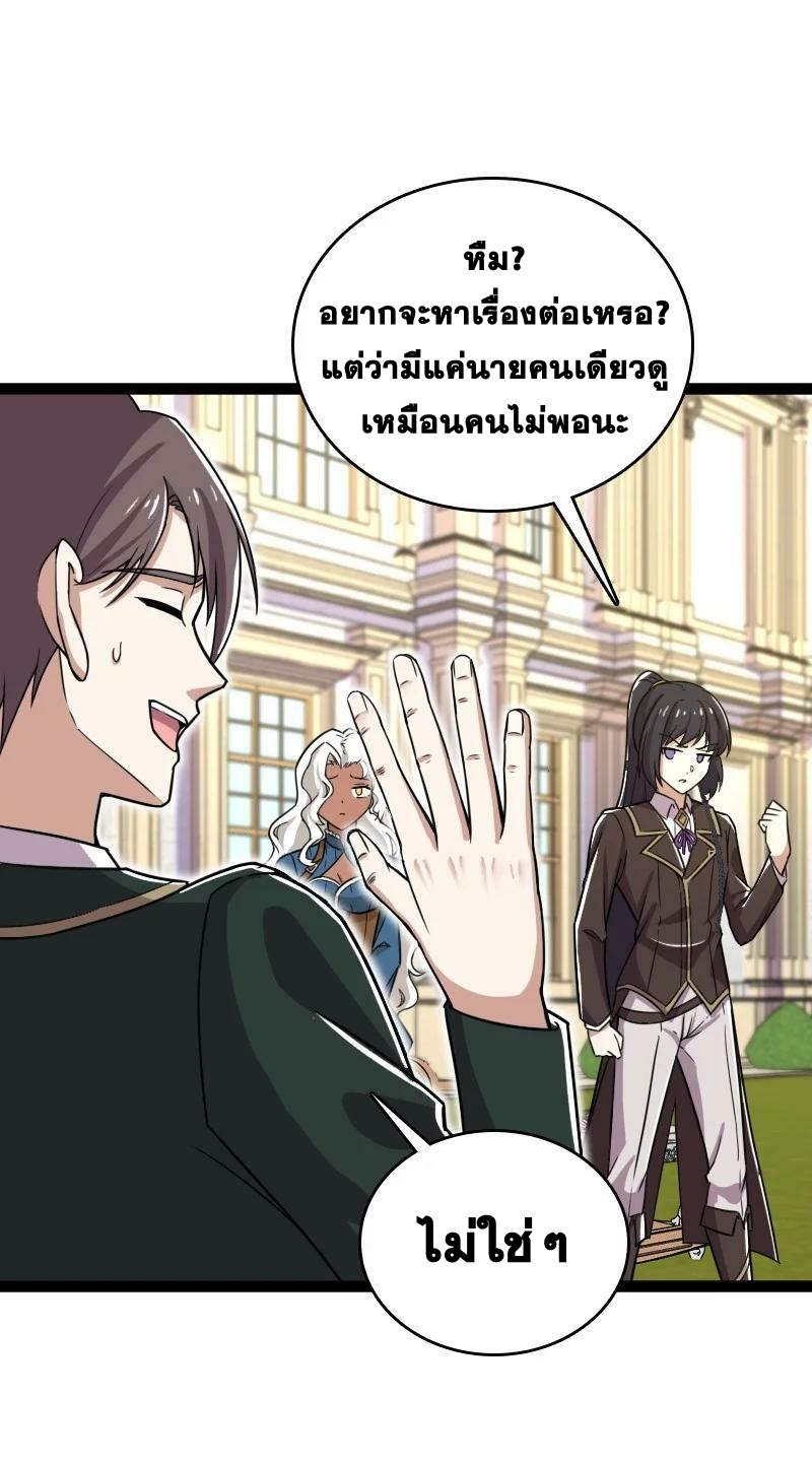 ชีวิตอันสันโดษของจักพรรดิ์หลินเกอ ตอนที่ 234 หน้า 41