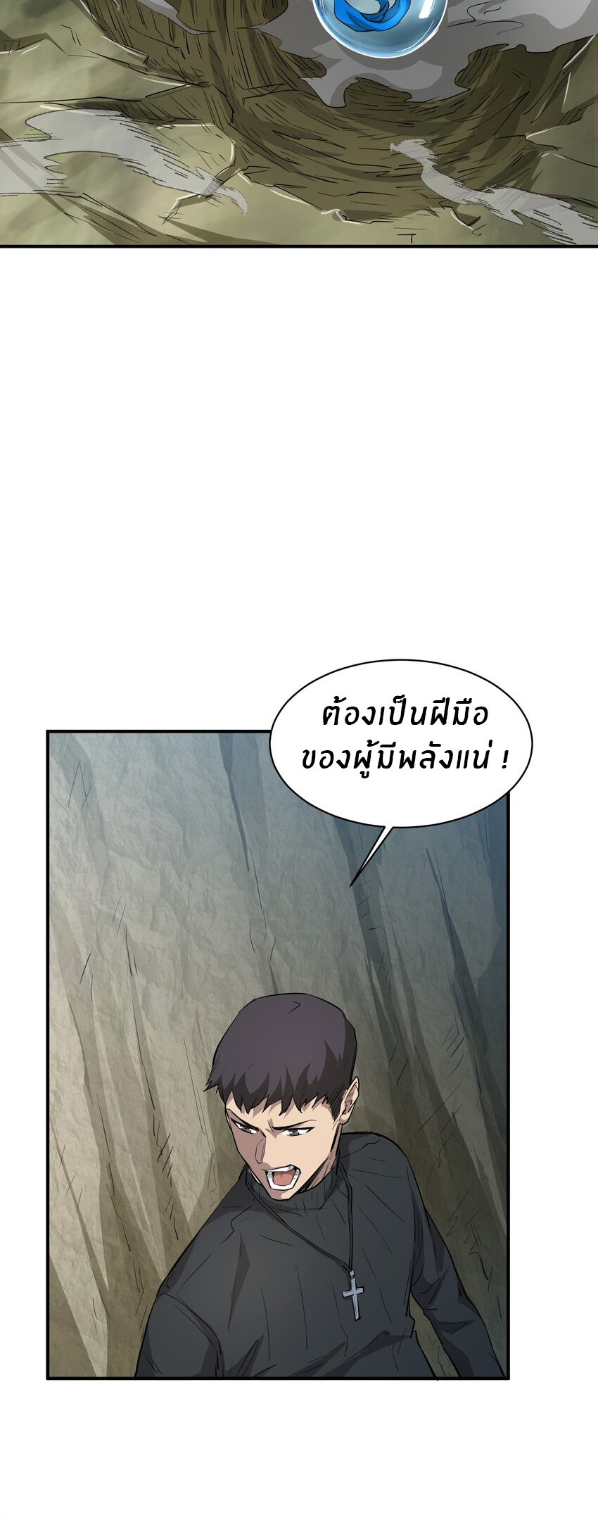 (ทันต้นฉบับ)The catastrophe of the doomsday, the rebirth of me turned the whole family into a boss! ตอนที่ 29 หน้า 34