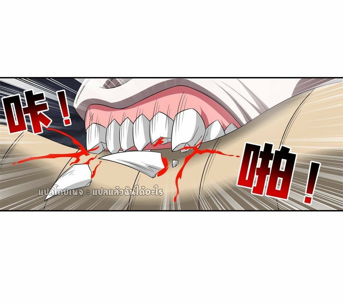 การเกิดใหม่ของพระเจ้ากับระบบผลาญเงินสุดกาว ตอนที่ 123 หน้า 25