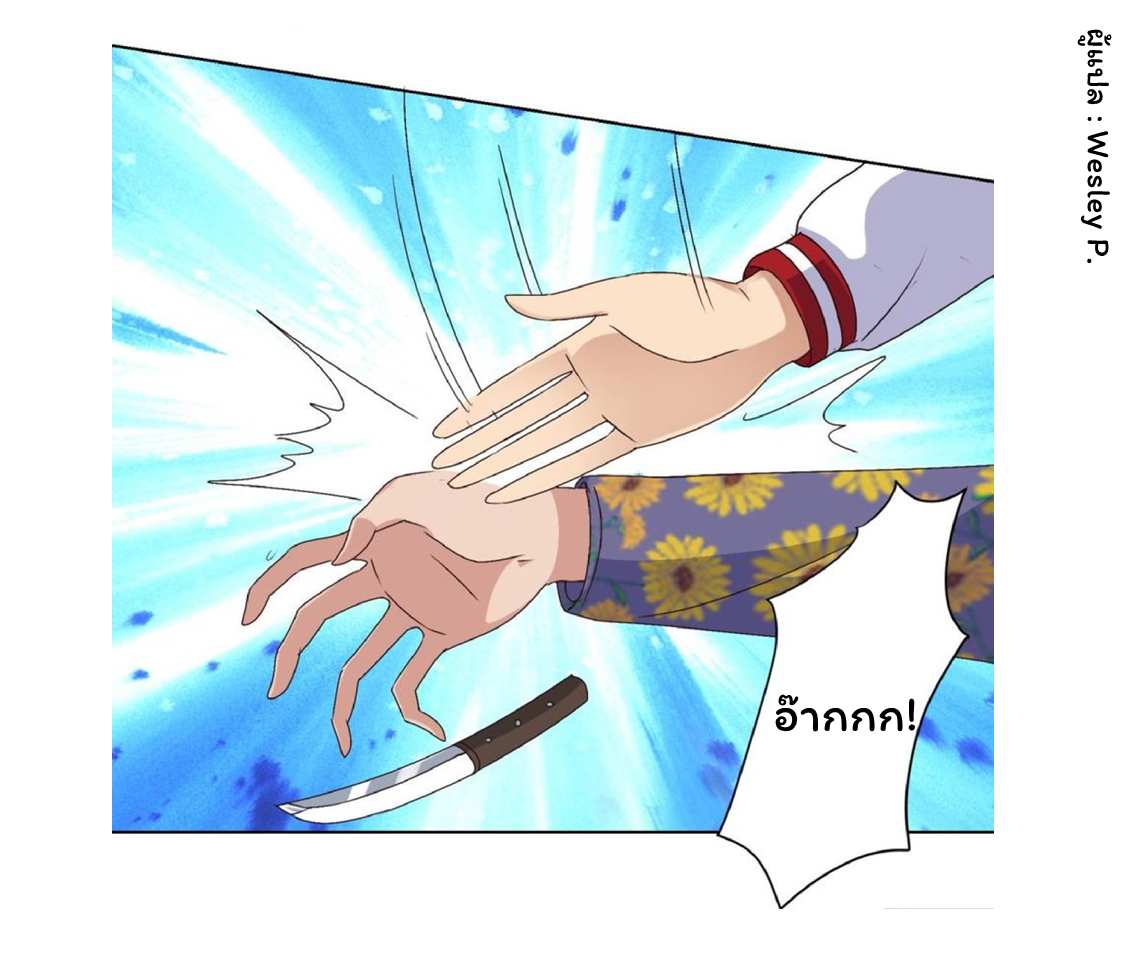 ระบบพระเจ้า ตอนที่ 44 หน้า 9