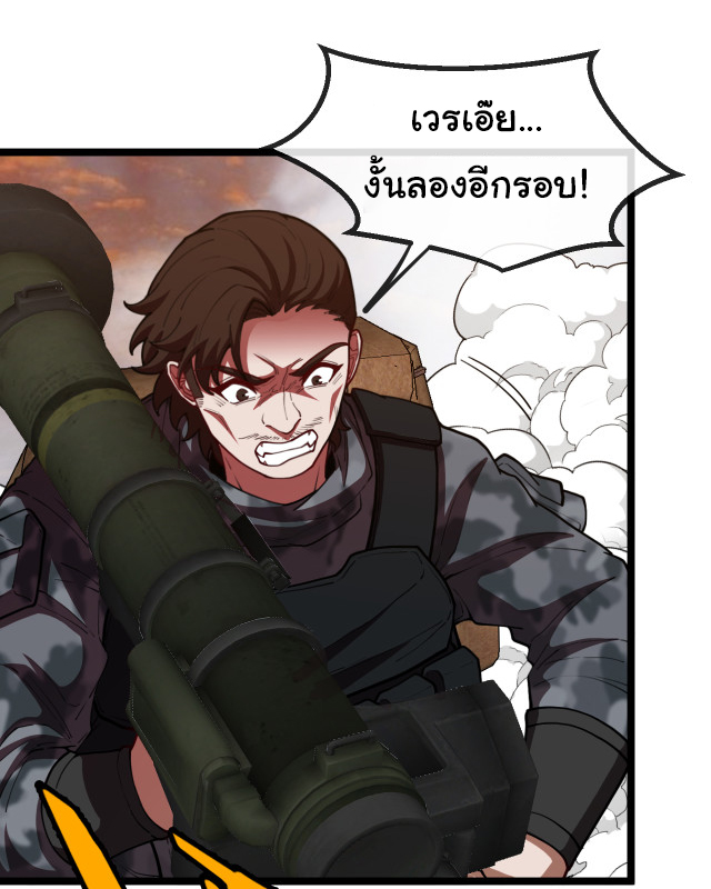 Reincarnated as the King of Beasts ตอนที่ 1 หน้า 14