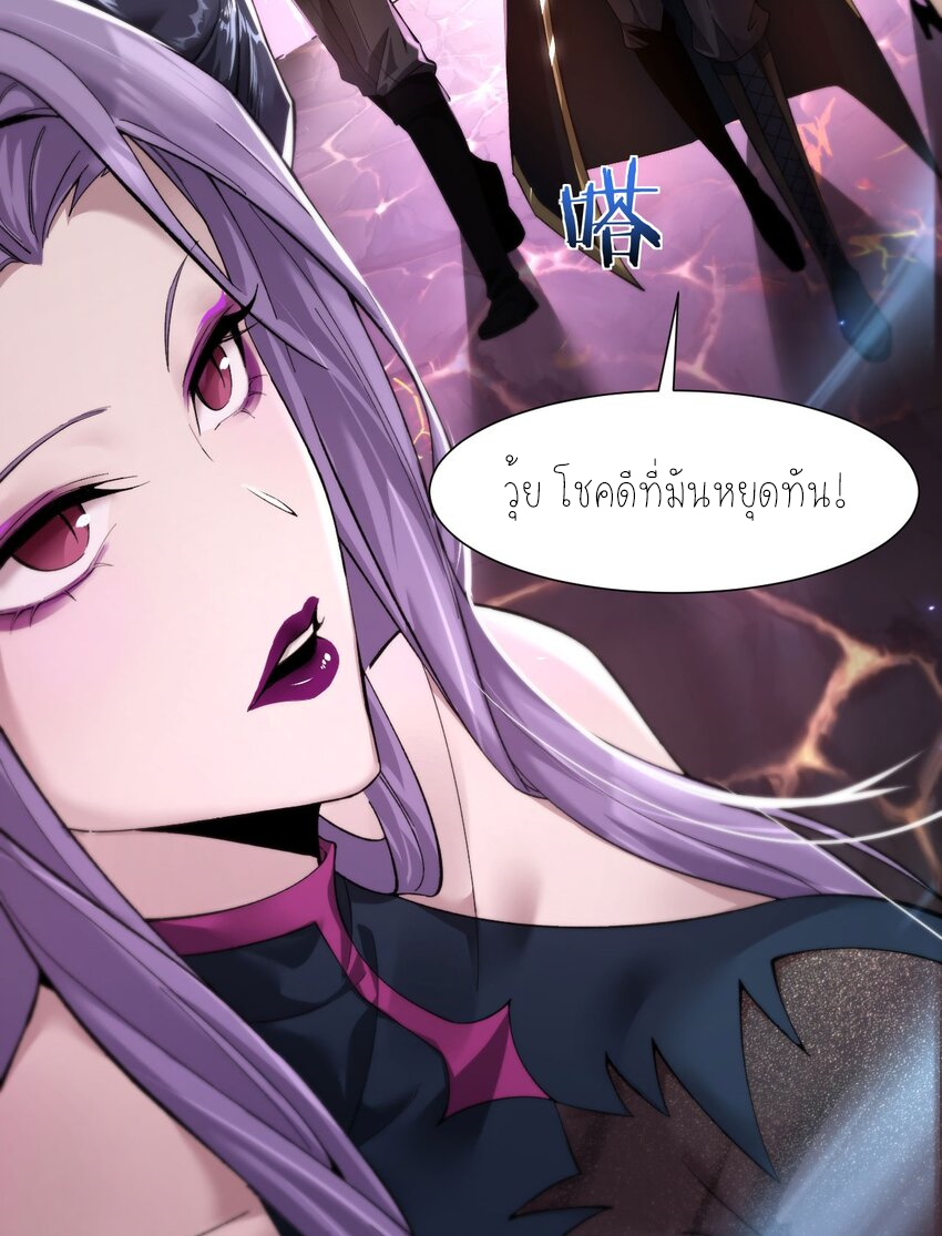 ฉันคือราชาแห่งเกม ตอนที่ 10 หน้า 22