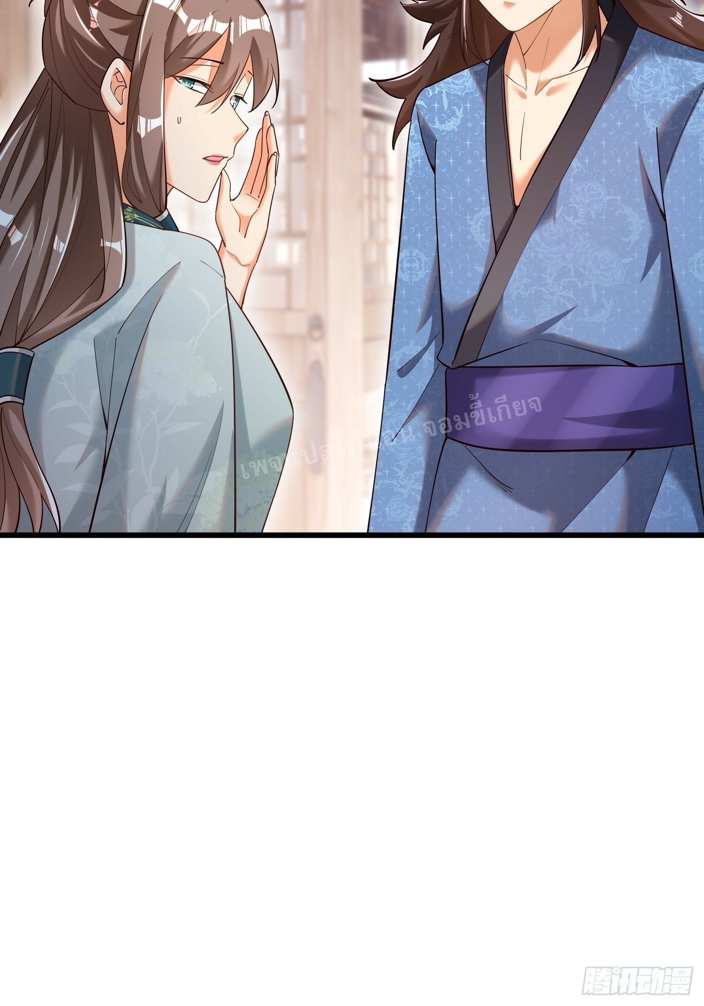 การหวนคืนของอัจฉริยะสุดแกร่ง ตอนที่ 3 หน้า 21