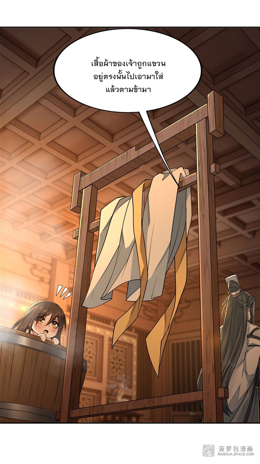 ศิษย์ของข้าล้วนมีอนาคตที่ยิ่งใหญ่ (ชนจีน) ตอนที่ 4 หน้า 24