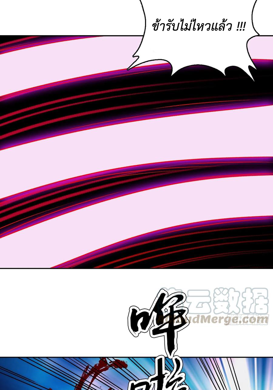 (จบ) Heavenly God Mnemonic (กำเนิดใหม่เทพวรยุทธตระกูลหยาง) ตอนที่ 135 หน้า 20