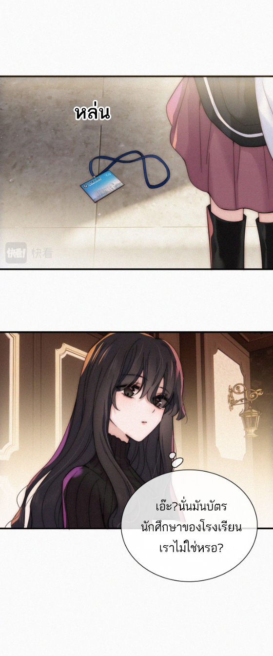 เพียงรัก Only Love ตอนที่ 12 หน้า 22