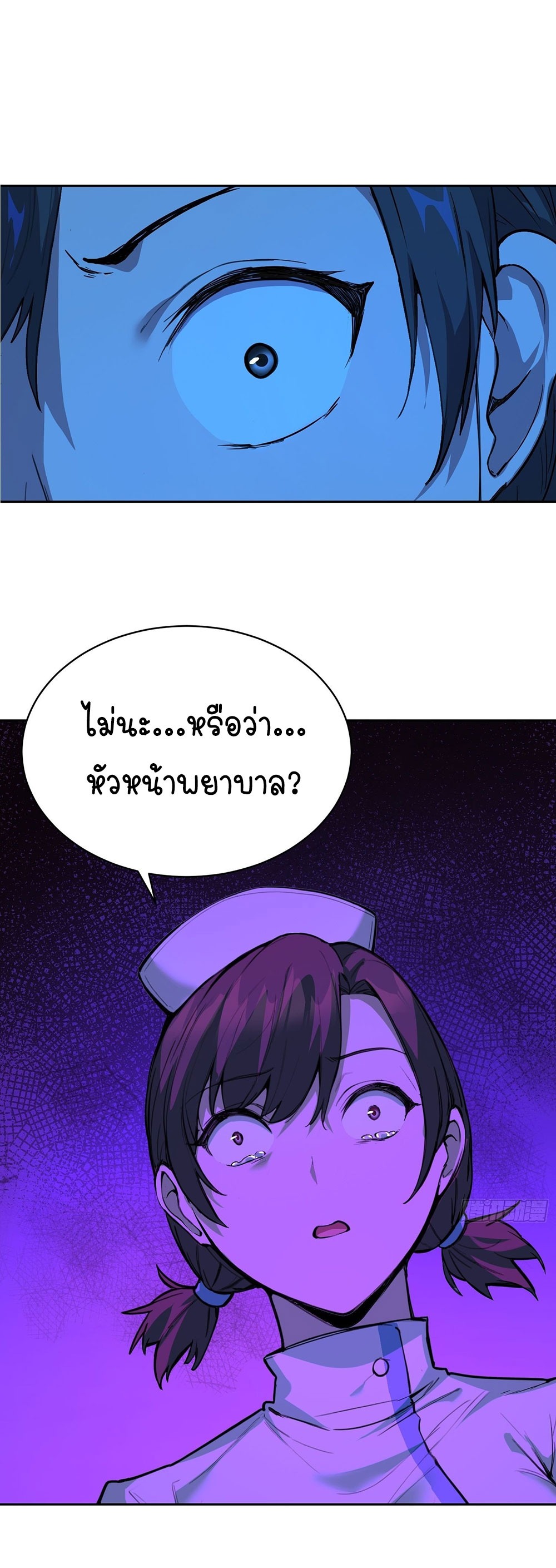 [Emo] Mood Disorder | โรคอารมณ์ คนคลั่งแดนวิปลาส ตอนที่ 14 หน้า 19