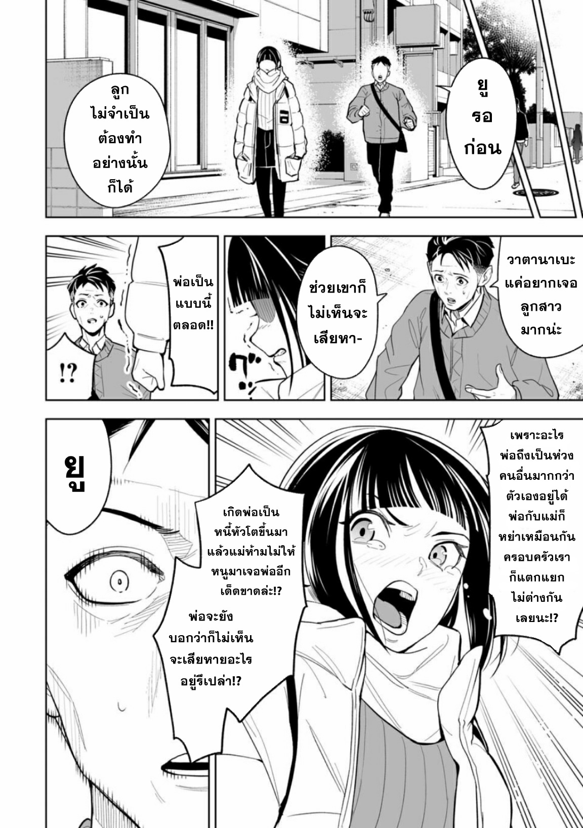 Lost End ロストエンド ตอนที่ 1 หน้า 22