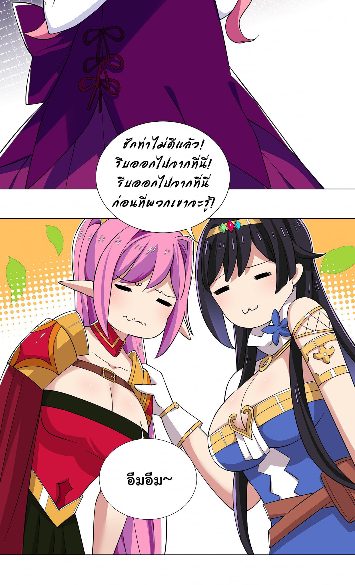 ผมเกิดใหม่เป็นสุดยอดเทพและตัวละครในเกมของผมเป็นเจ้าหญิงแห่งโชคที่มีค่าโชค666นะคร๊าบบ ตอนที่ 21 หน้า 36