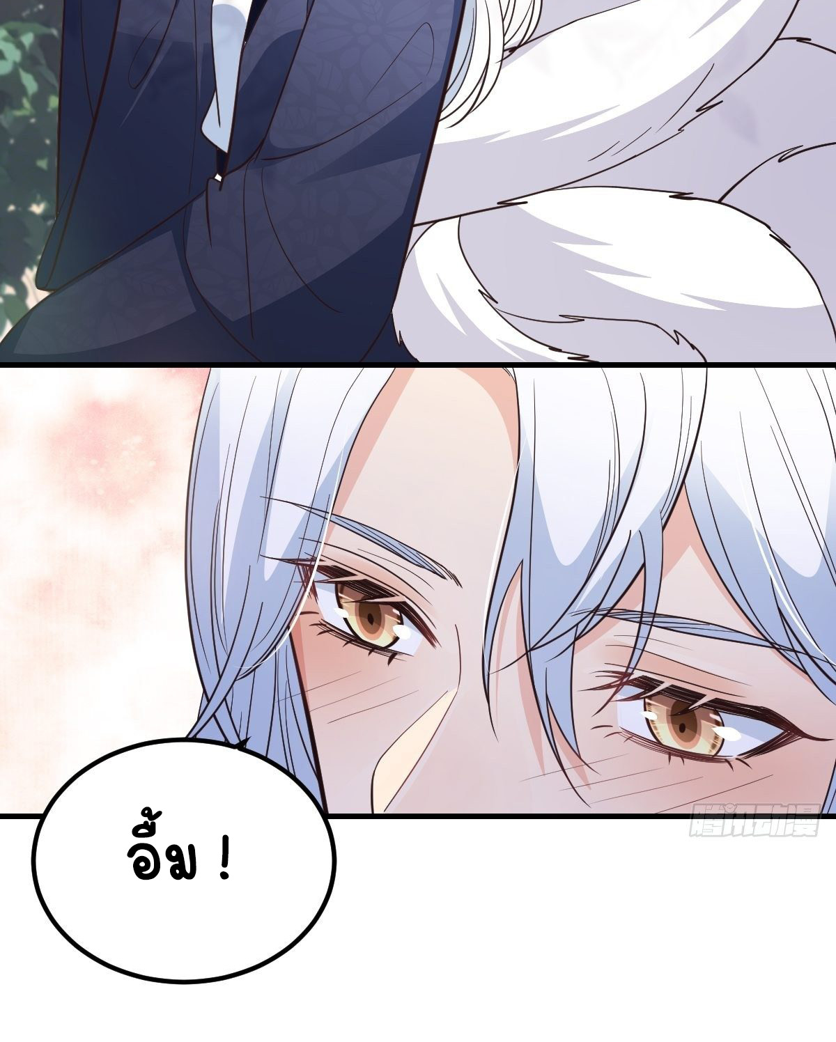 ปีศาจจิ้งจอกของฉันวันนี้ก็ยังเป็นเด็กดี? ตอนที่ 42 หน้า 25
