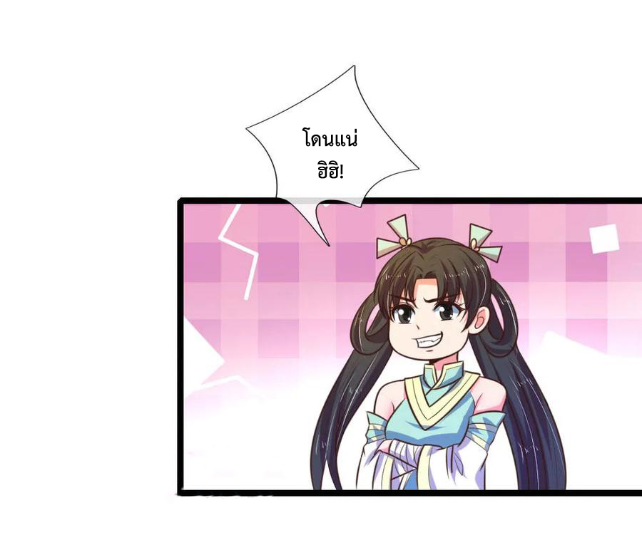 |.ตำนานราชันย์เทพสวรรค์ ตอนที่ 75 หน้า 10