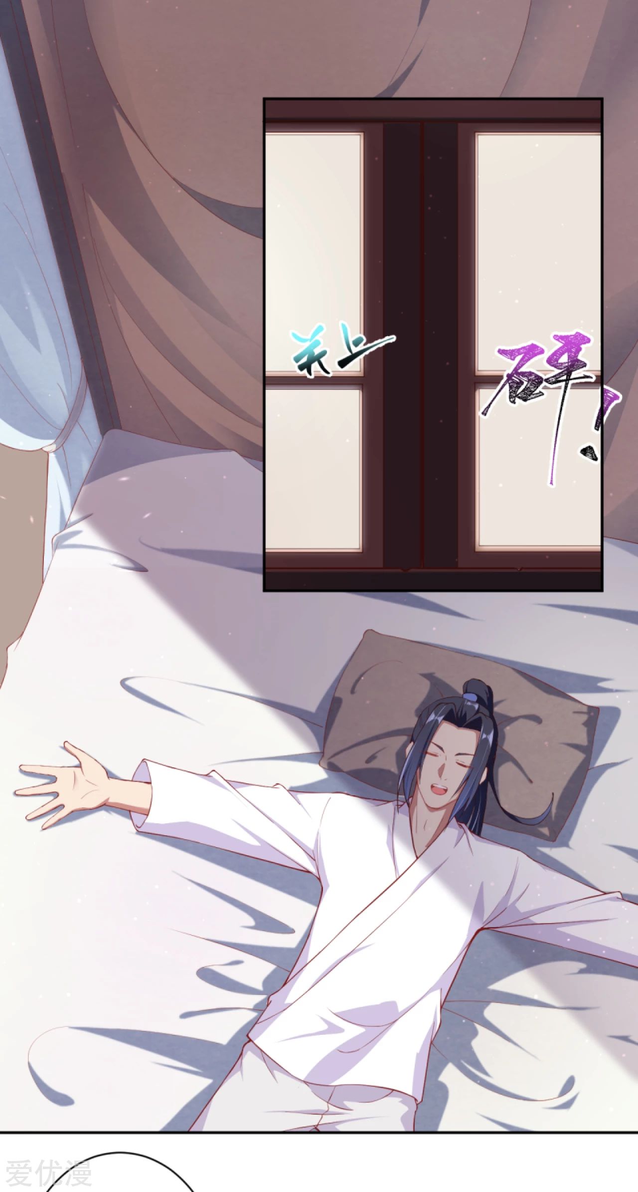 Against the Gods - อสูรพลิกฟ้า ตอนที่ 289 หน้า 29