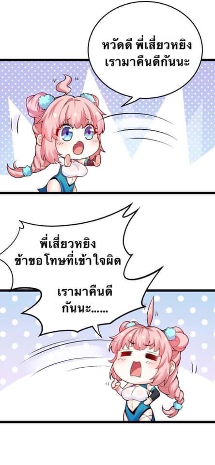 มหาบุรุษ ในตำนาน ตำนานที่หลับใหล (ศิษย์เบิ้มๆ) ตอนที่ 50 หน้า 39